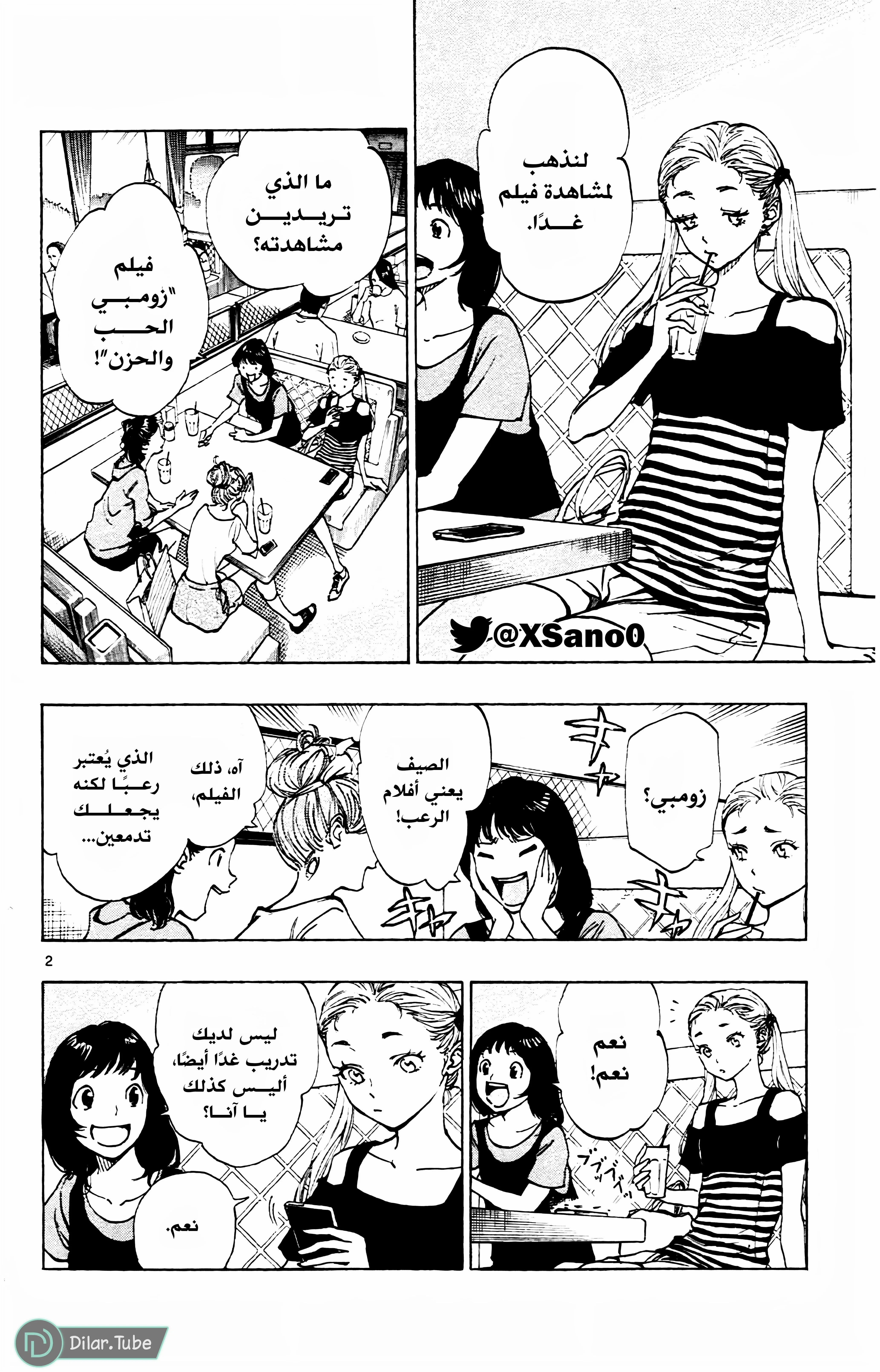 Read Be Blues! – Ao ni Nare AR Manga Online