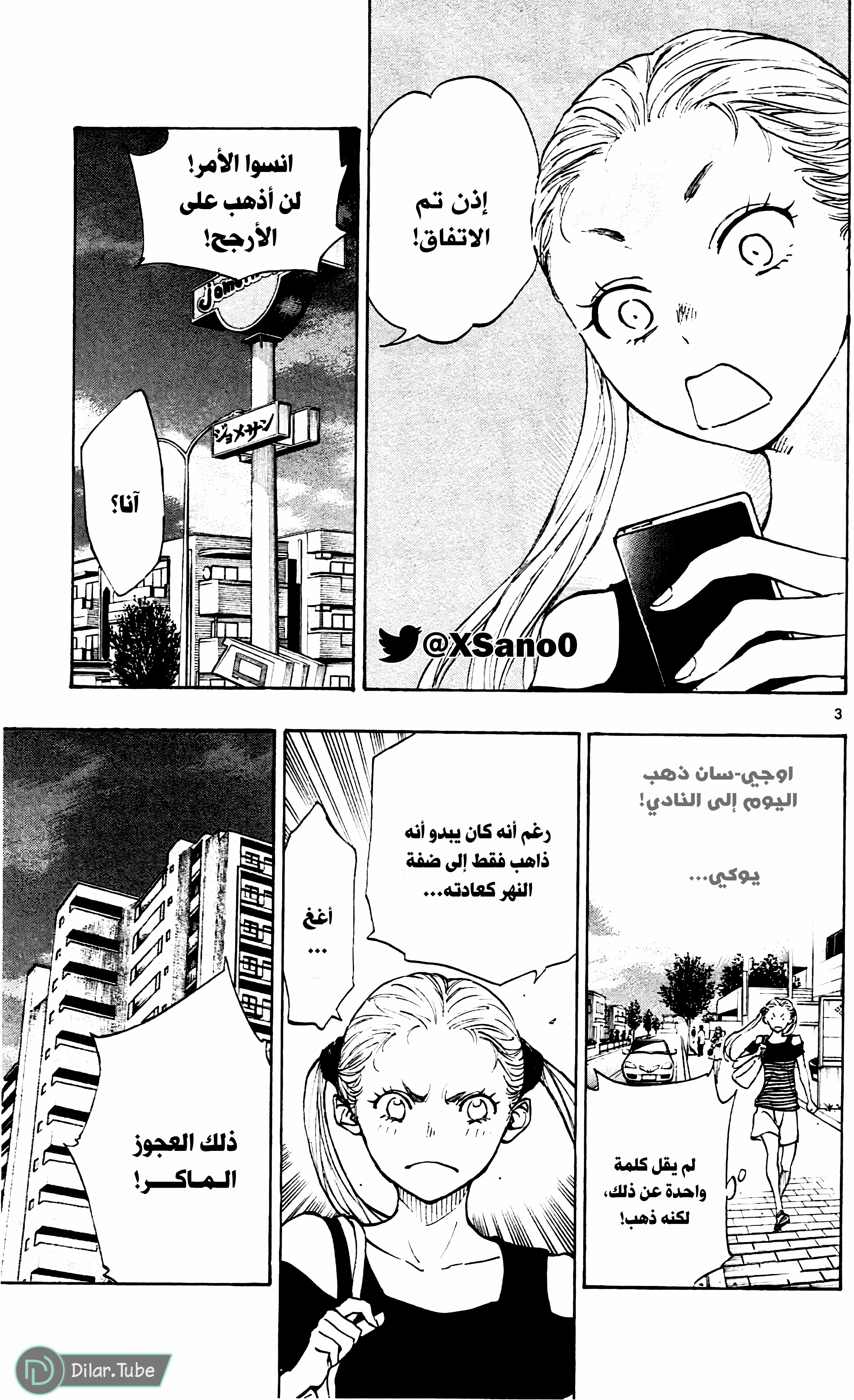 Read Be Blues! – Ao ni Nare AR Manga Online