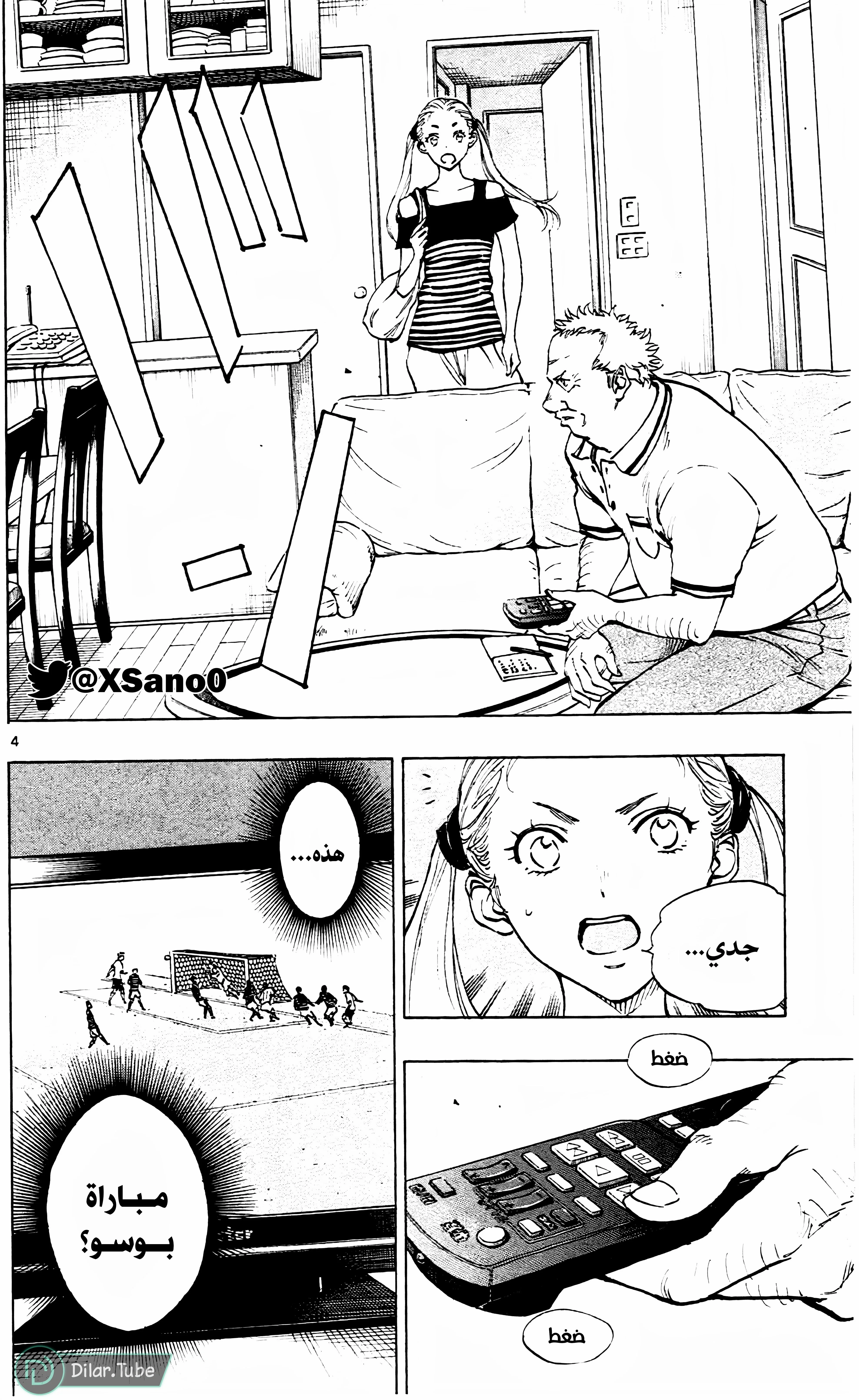 Read Be Blues! – Ao ni Nare AR Manga Online