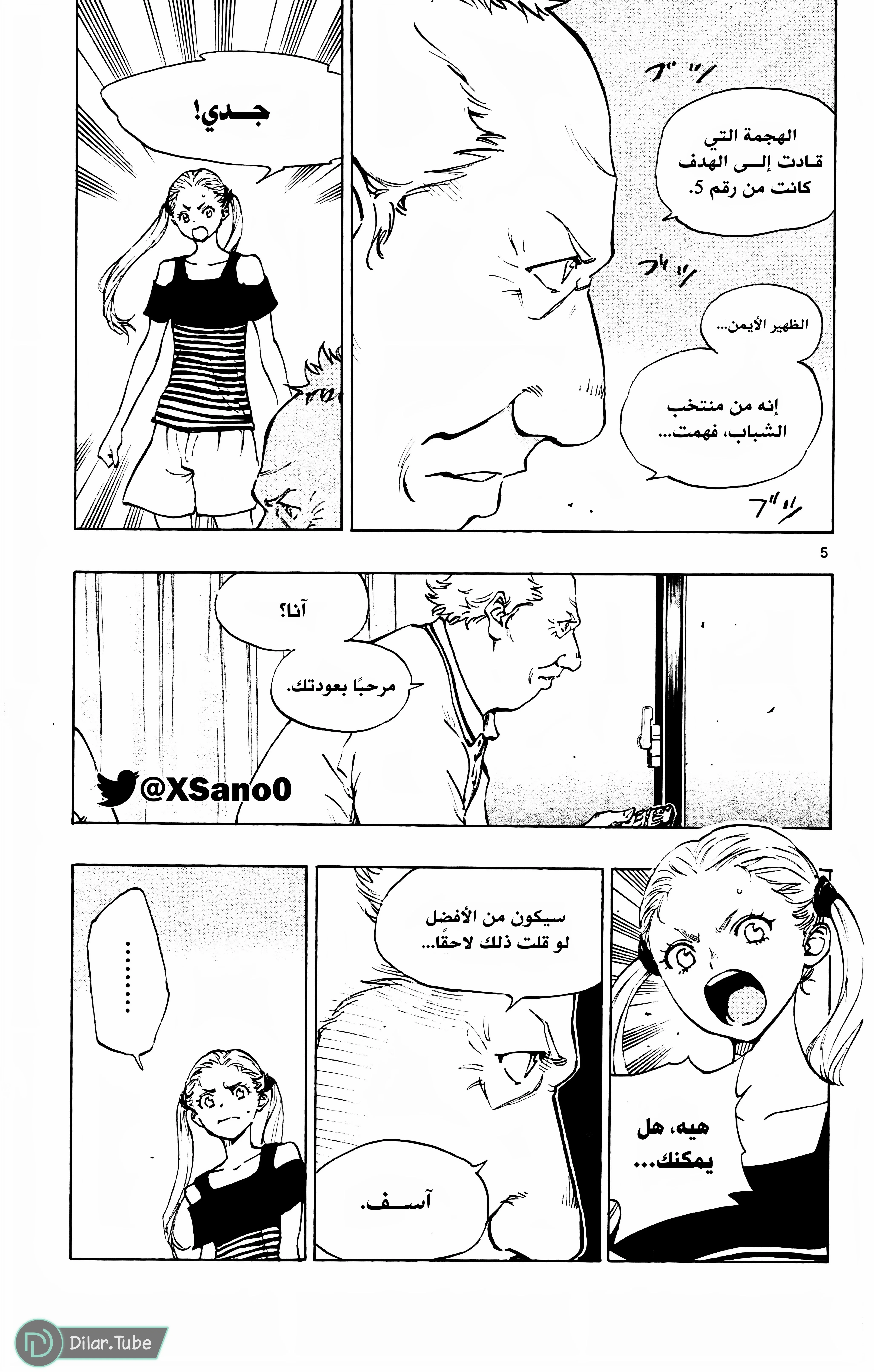 Read Be Blues! – Ao ni Nare AR Manga Online