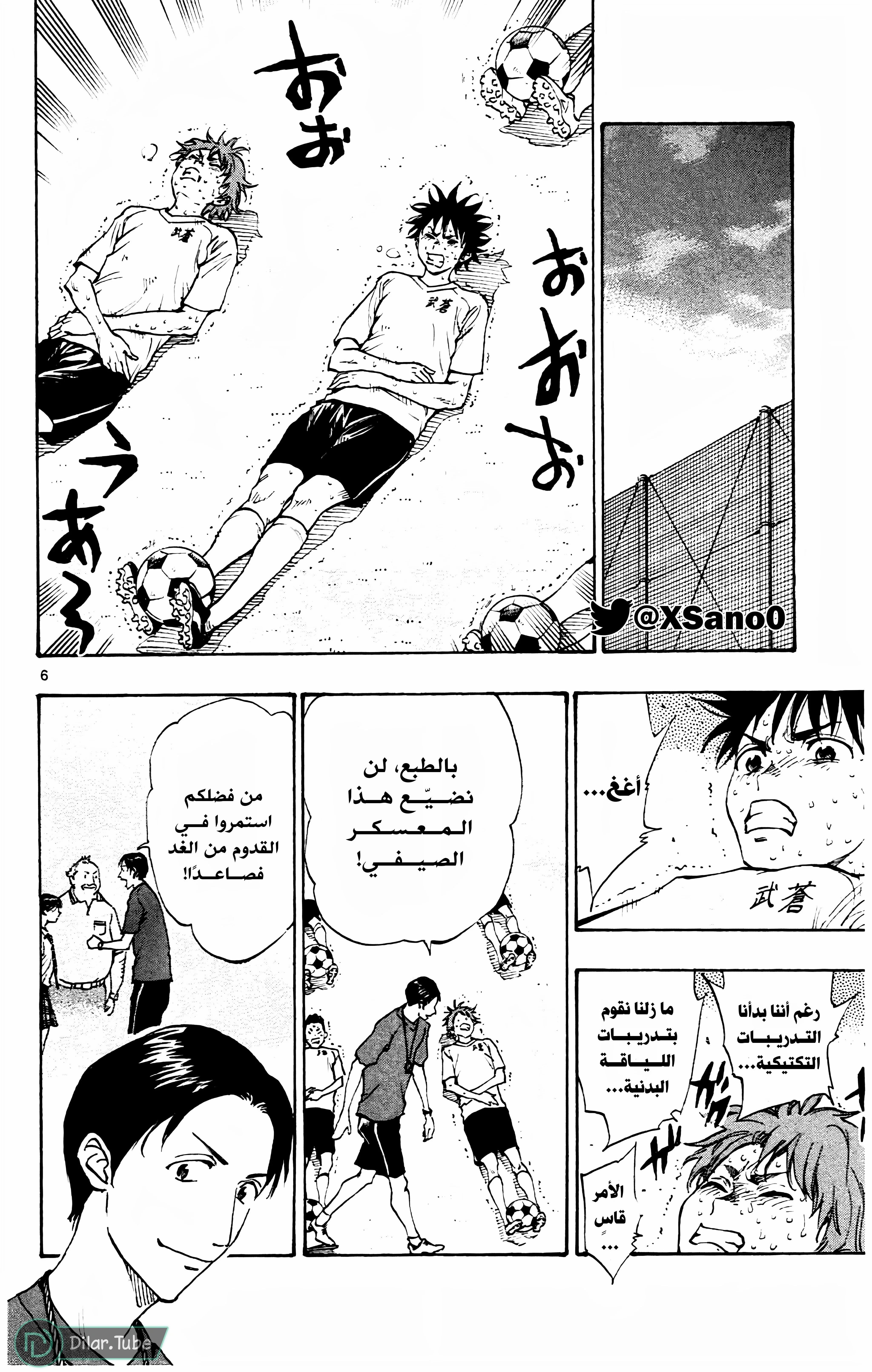 Read Be Blues! – Ao ni Nare AR Manga Online