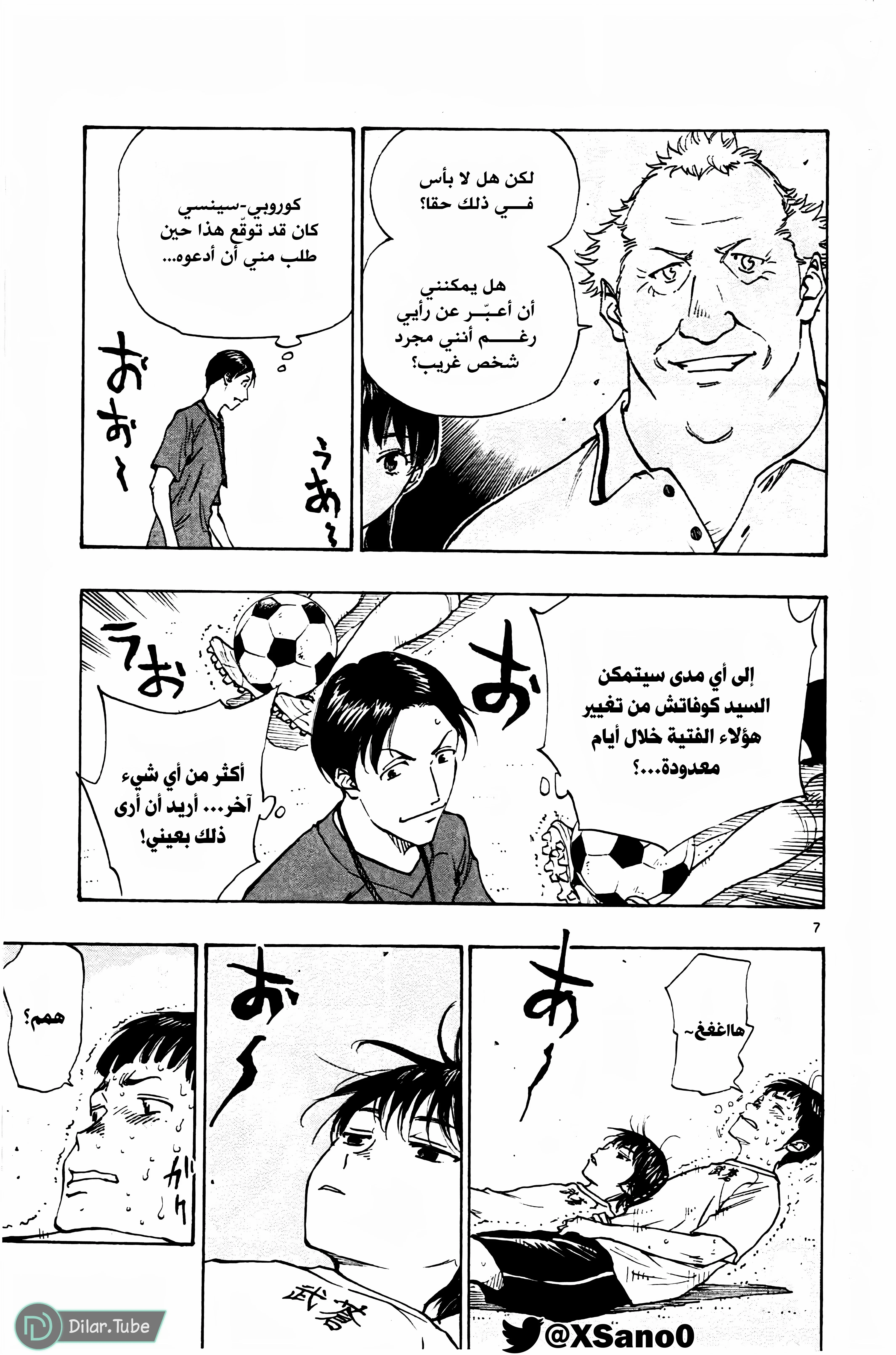 Read Be Blues! – Ao ni Nare AR Manga Online