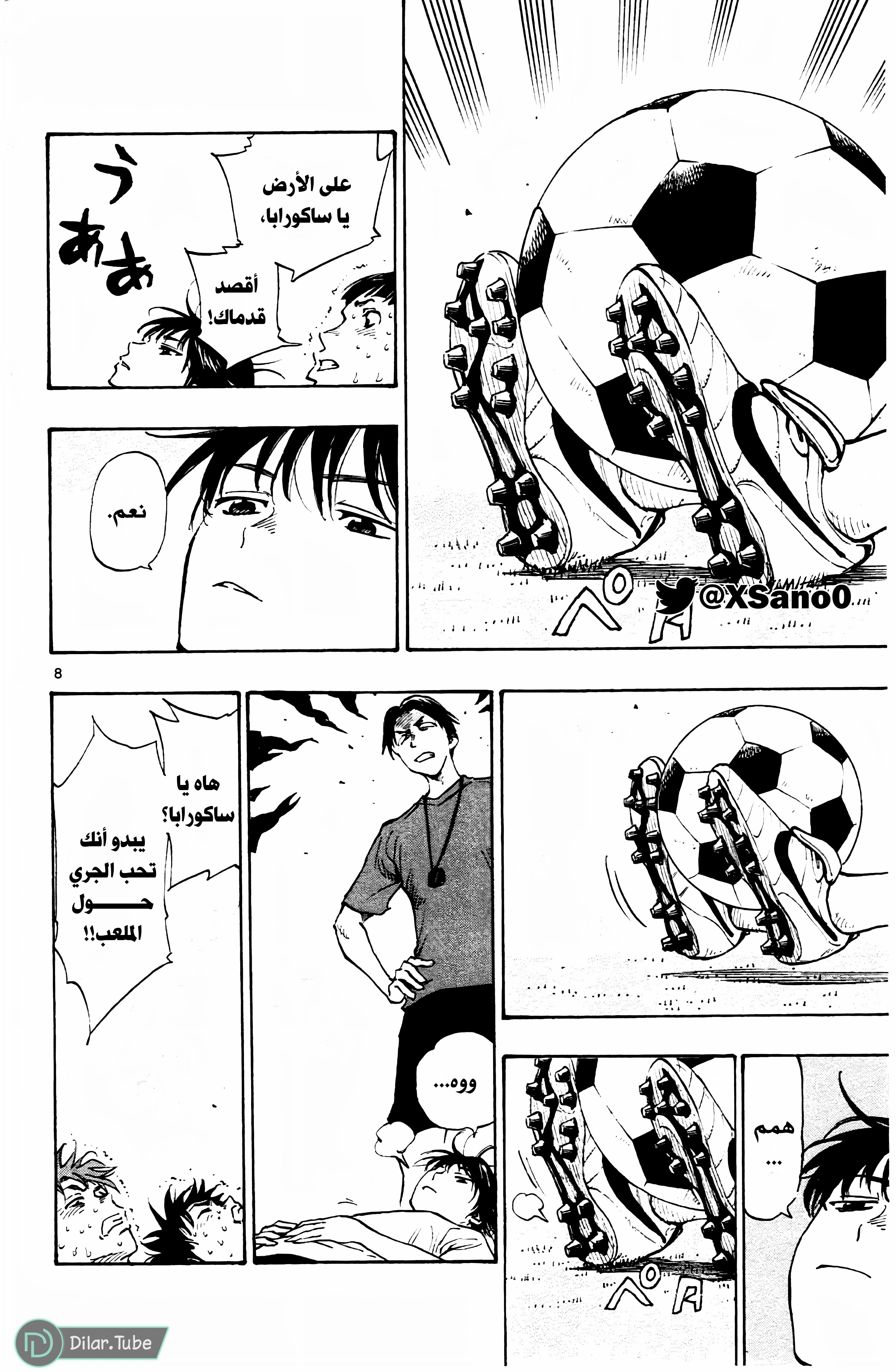 Read Be Blues! – Ao ni Nare AR Manga Online