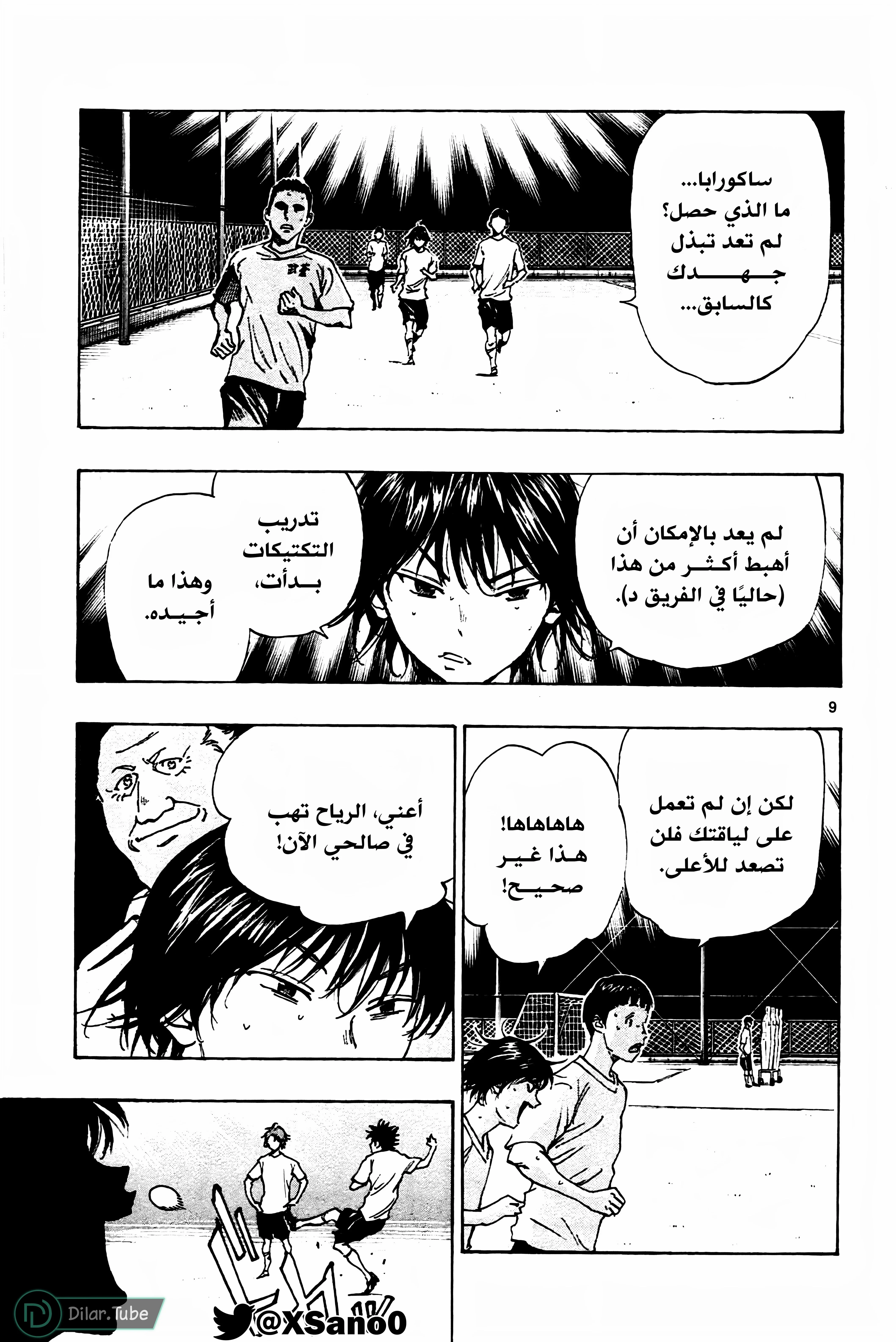 Read Be Blues! – Ao ni Nare AR Manga Online