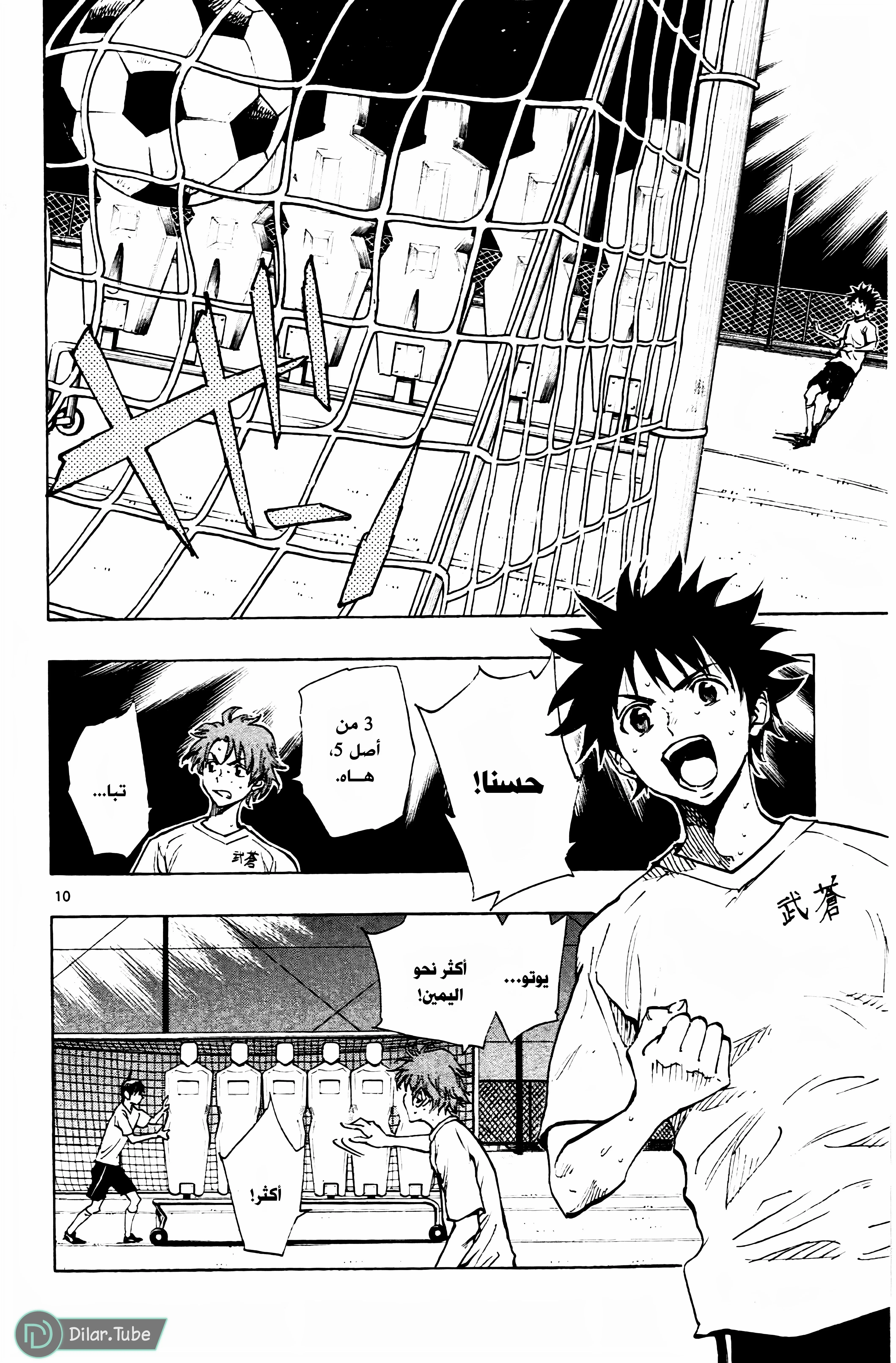 Read Be Blues! – Ao ni Nare AR Manga Online