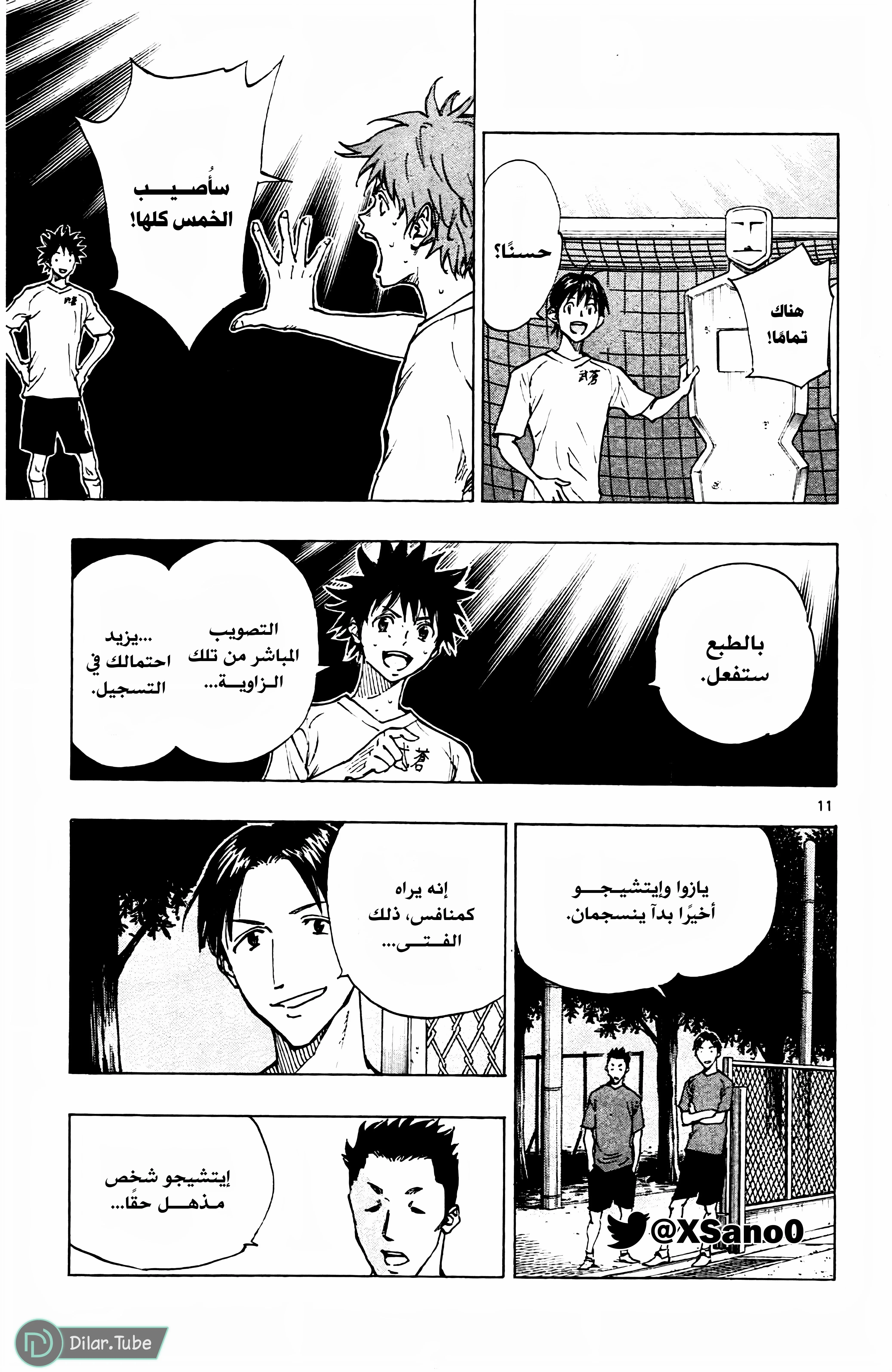 Read Be Blues! – Ao ni Nare AR Manga Online