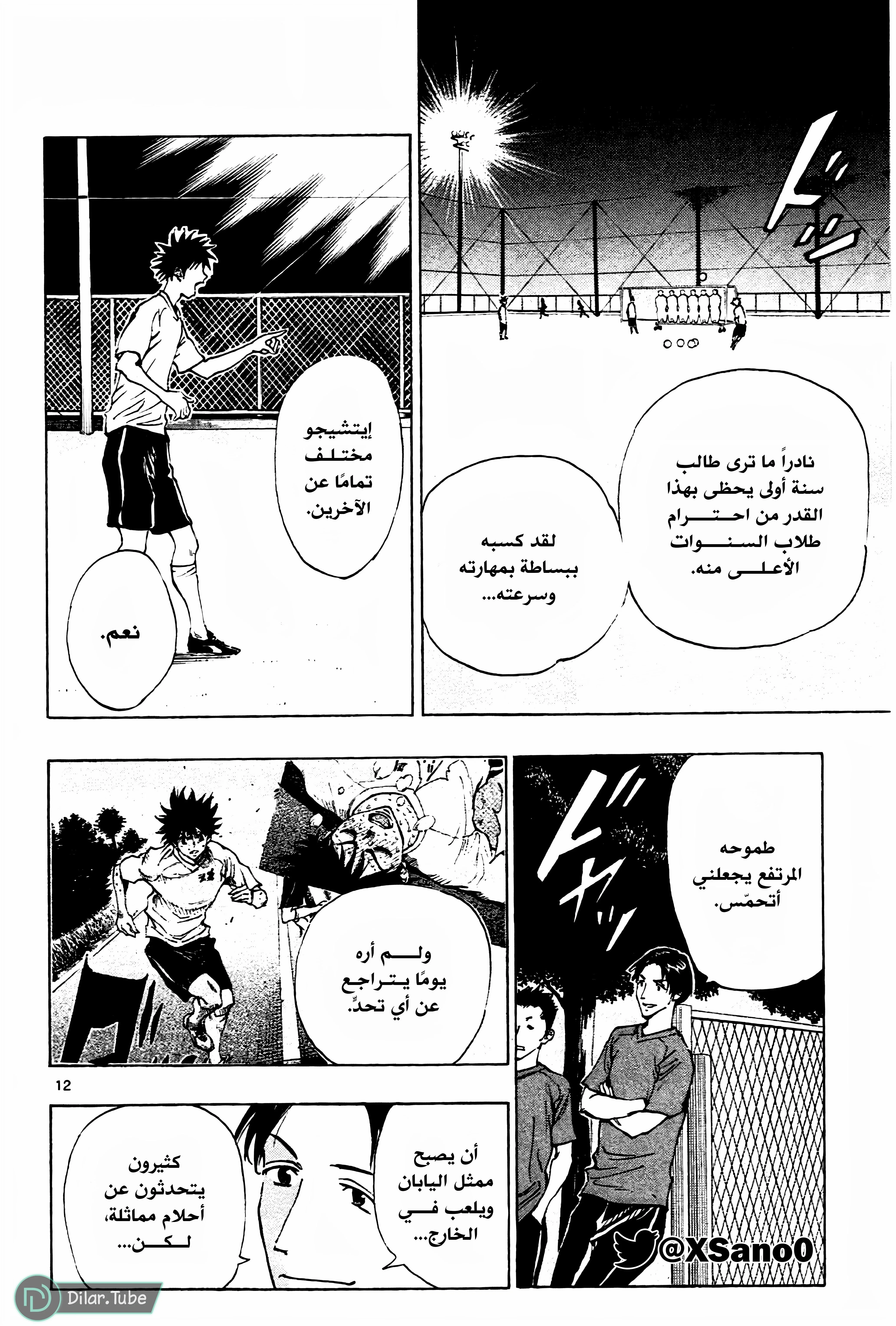 Read Be Blues! – Ao ni Nare AR Manga Online