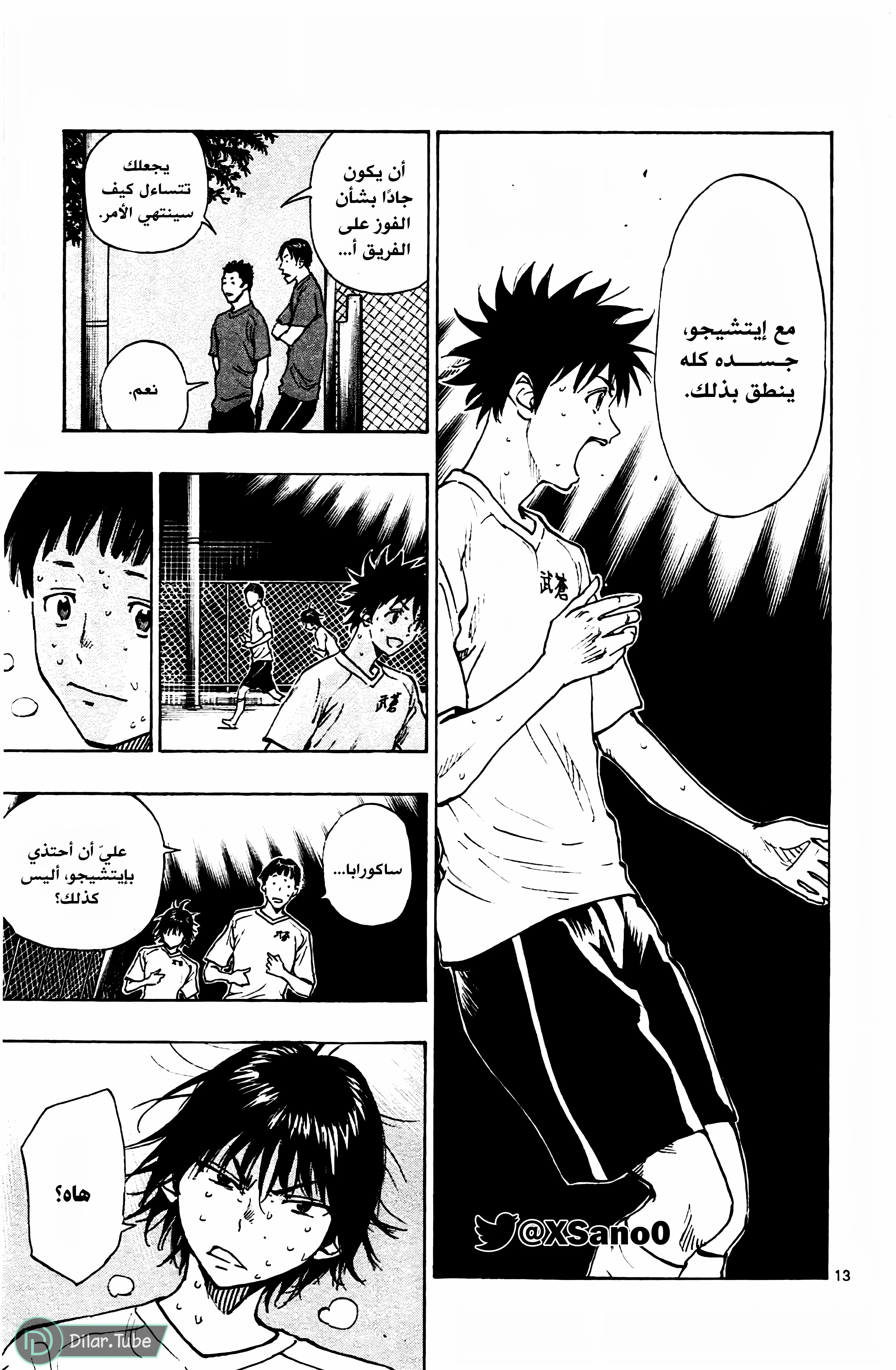 Read Be Blues! – Ao ni Nare AR Manga Online