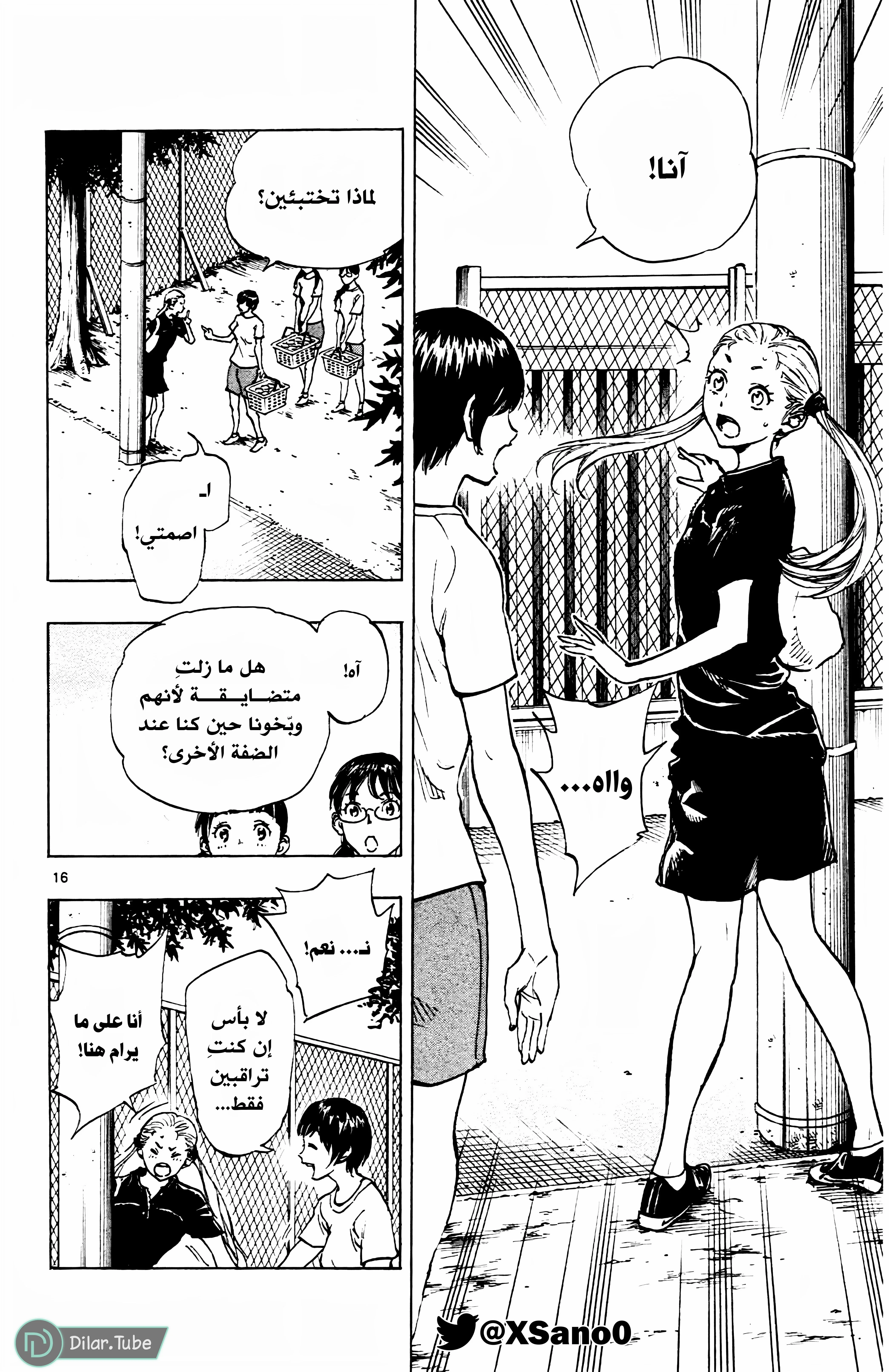 Read Be Blues! – Ao ni Nare AR Manga Online