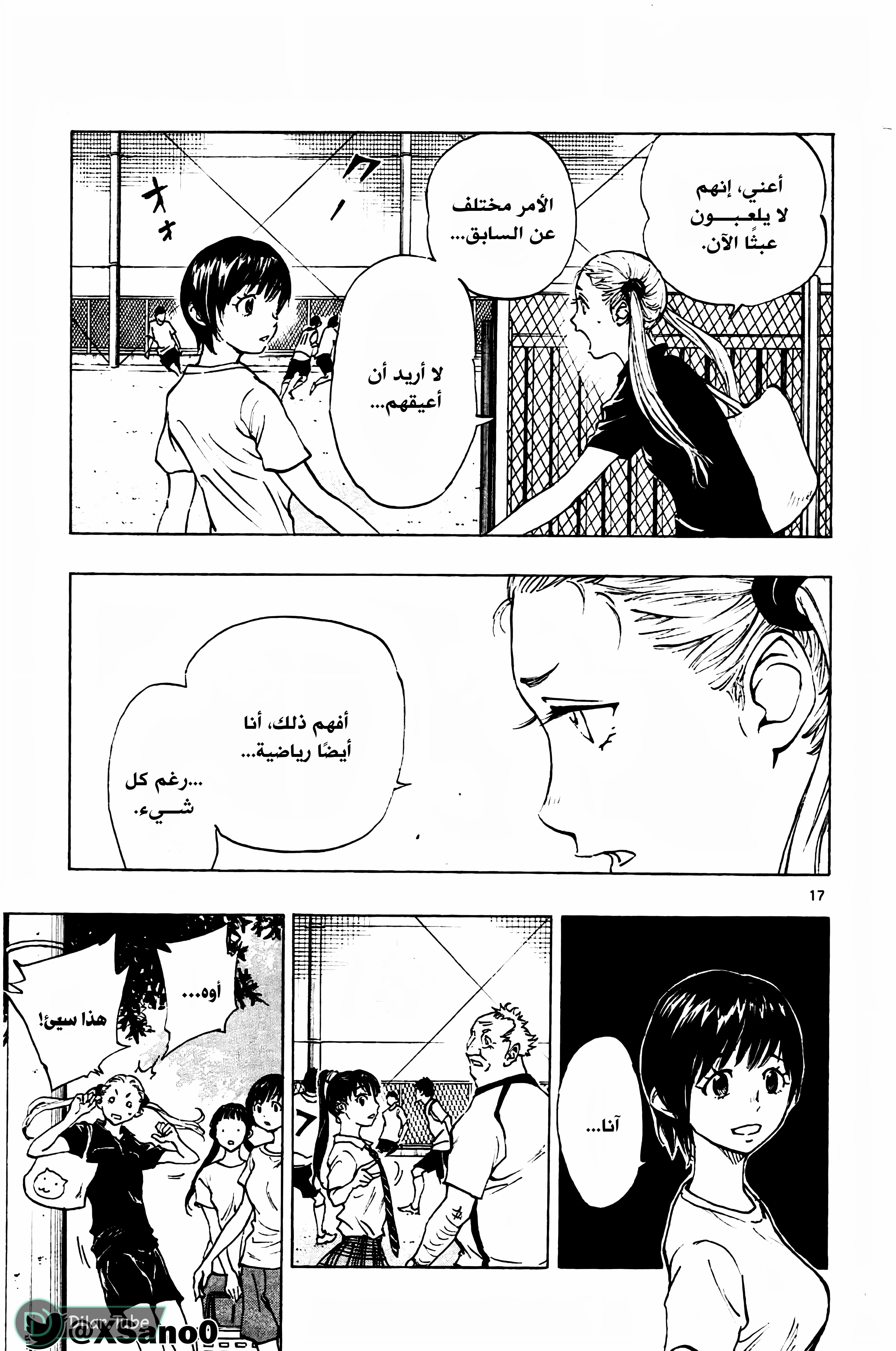 Read Be Blues! – Ao ni Nare AR Manga Online