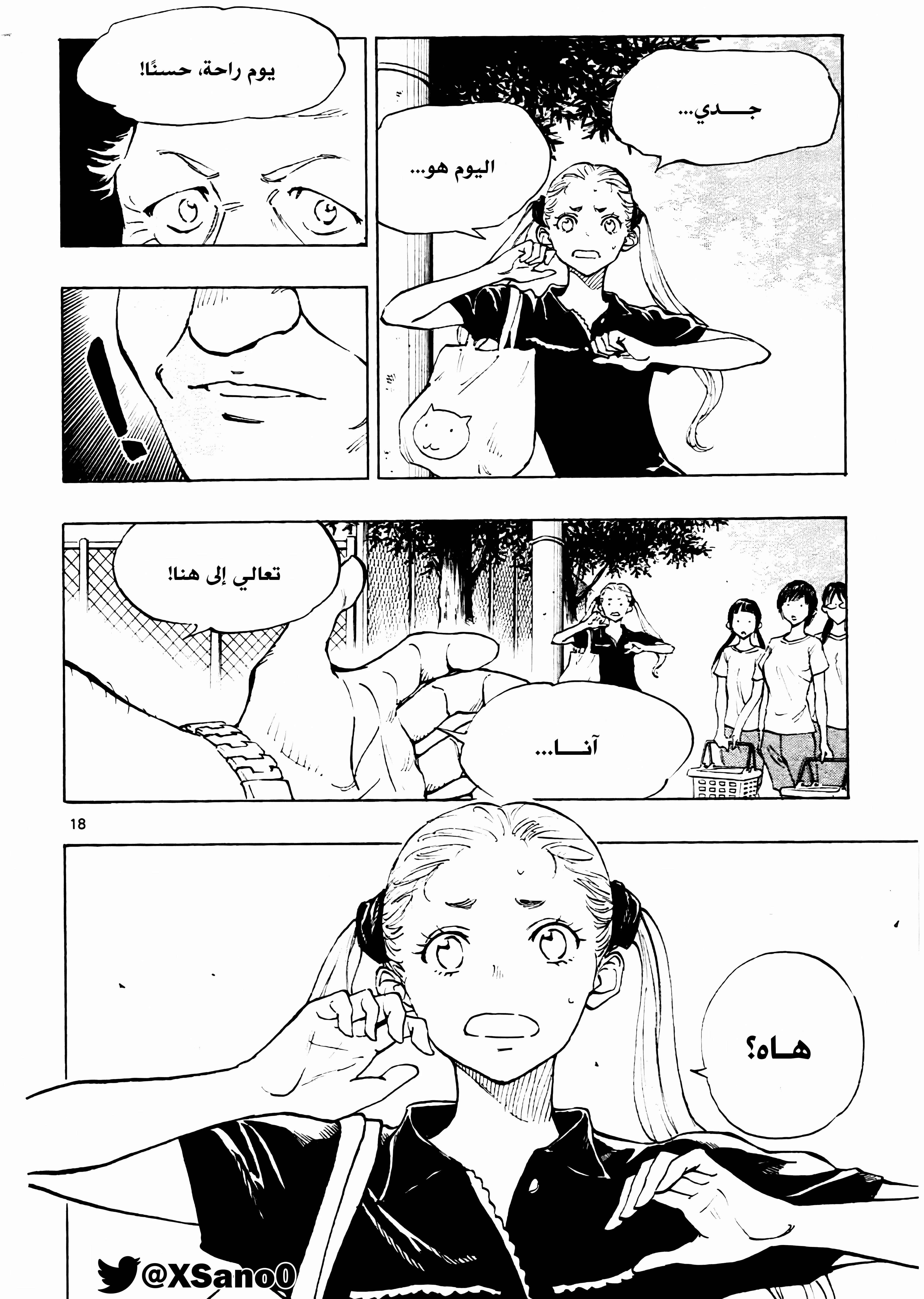 Read Be Blues! – Ao ni Nare AR Manga Online