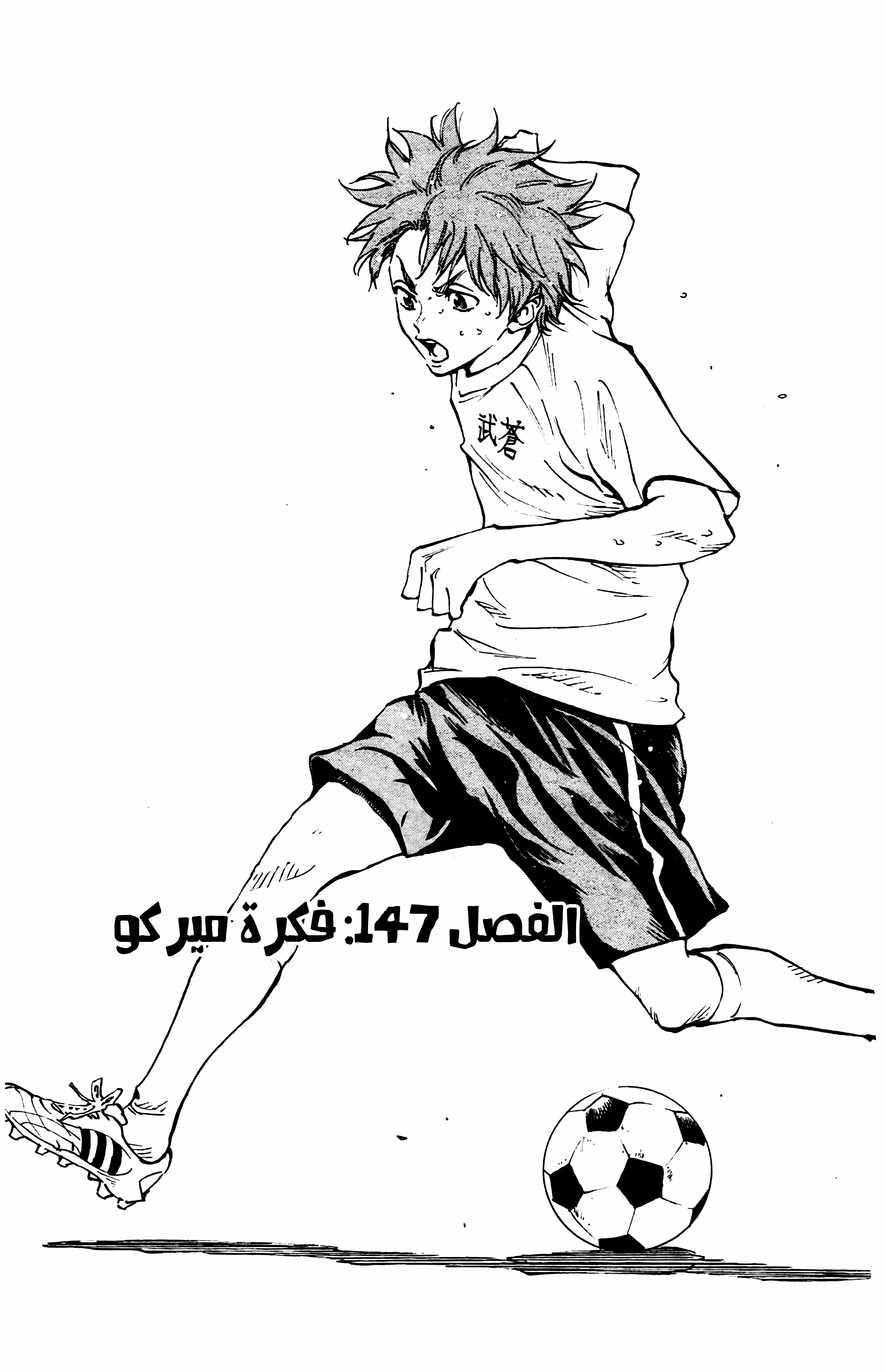 Read Be Blues! – Ao ni Nare AR Manga Online