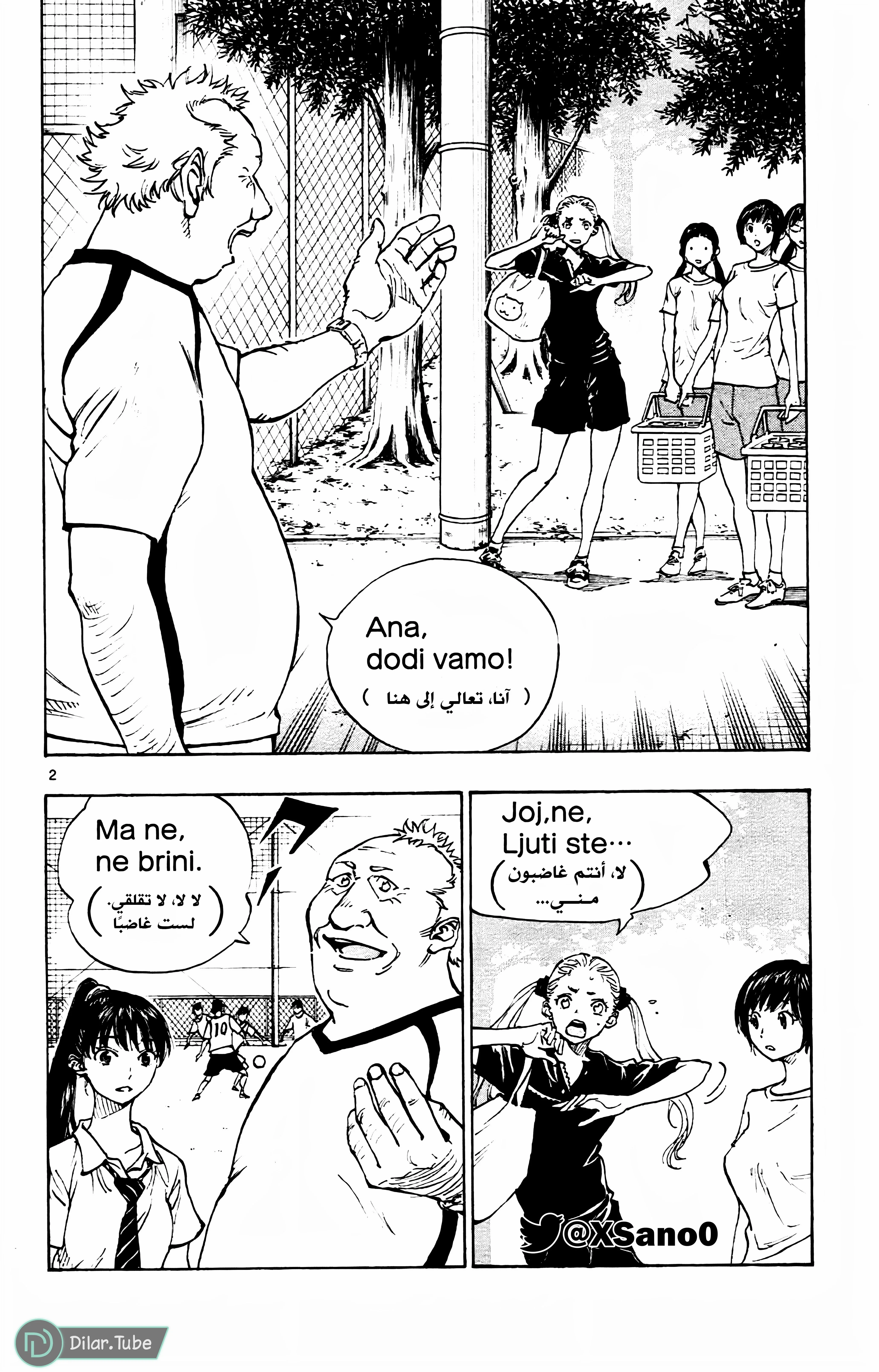Read Be Blues! – Ao ni Nare AR Manga Online