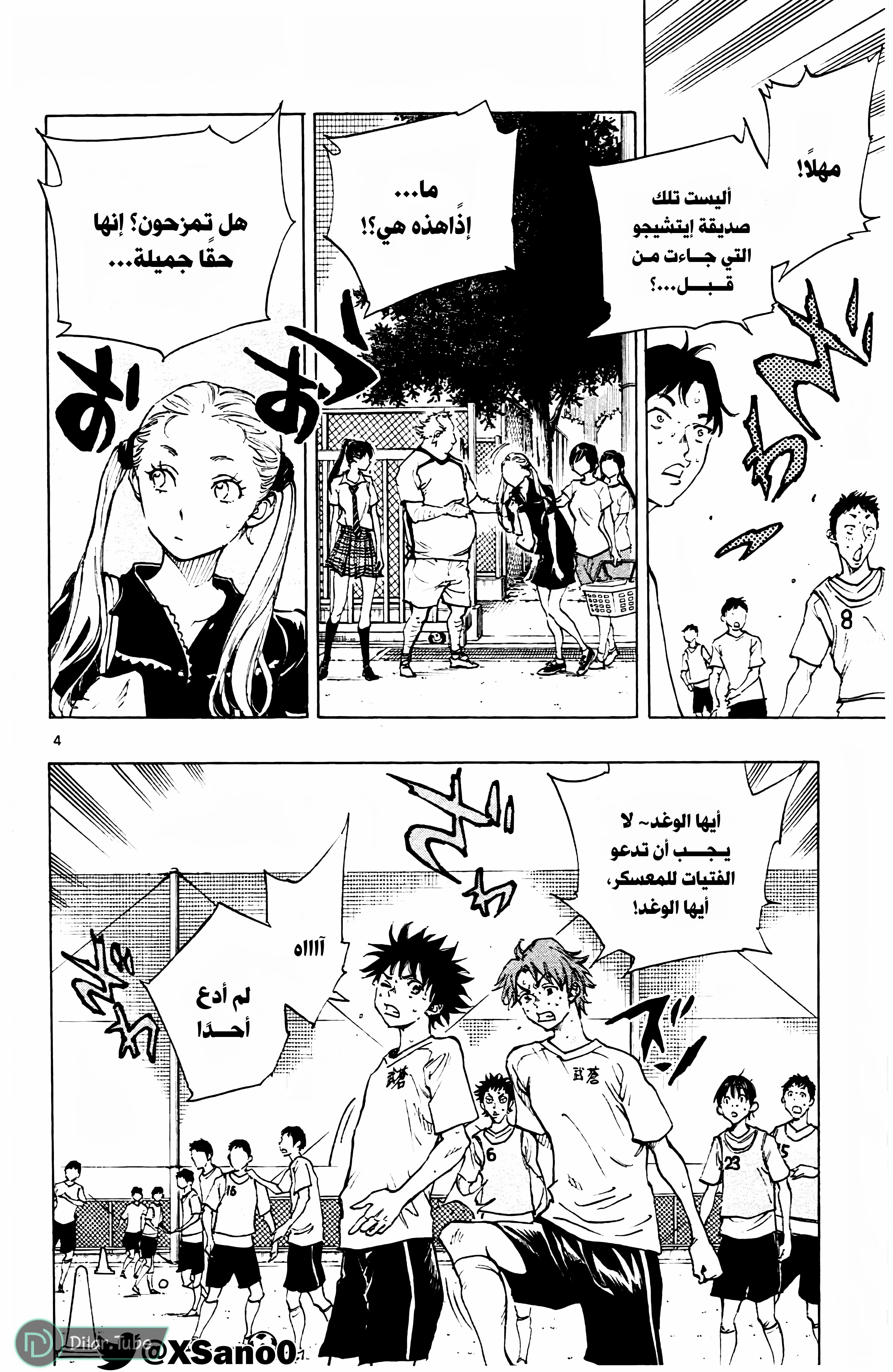 Read Be Blues! – Ao ni Nare AR Manga Online