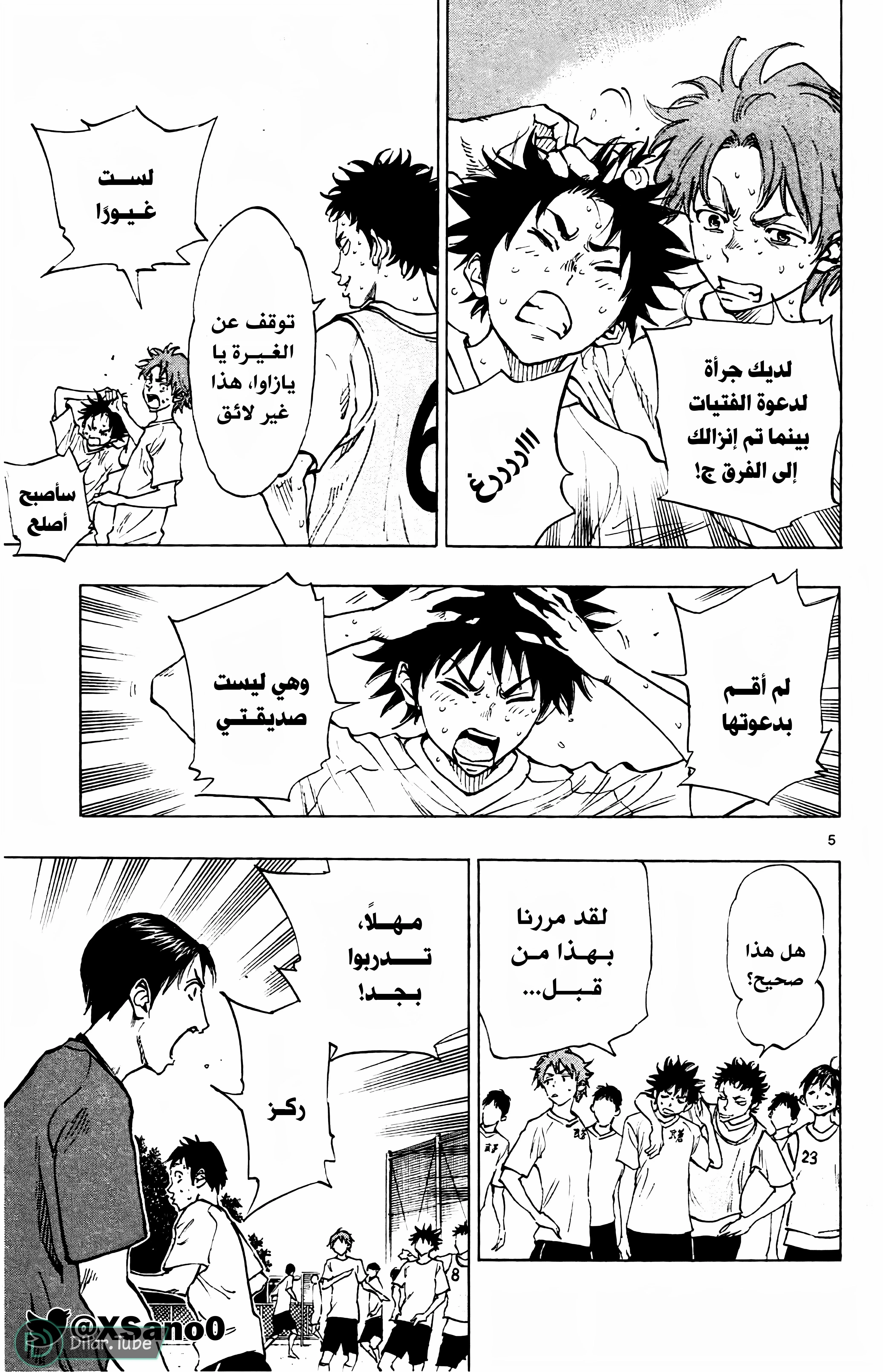 Read Be Blues! – Ao ni Nare AR Manga Online