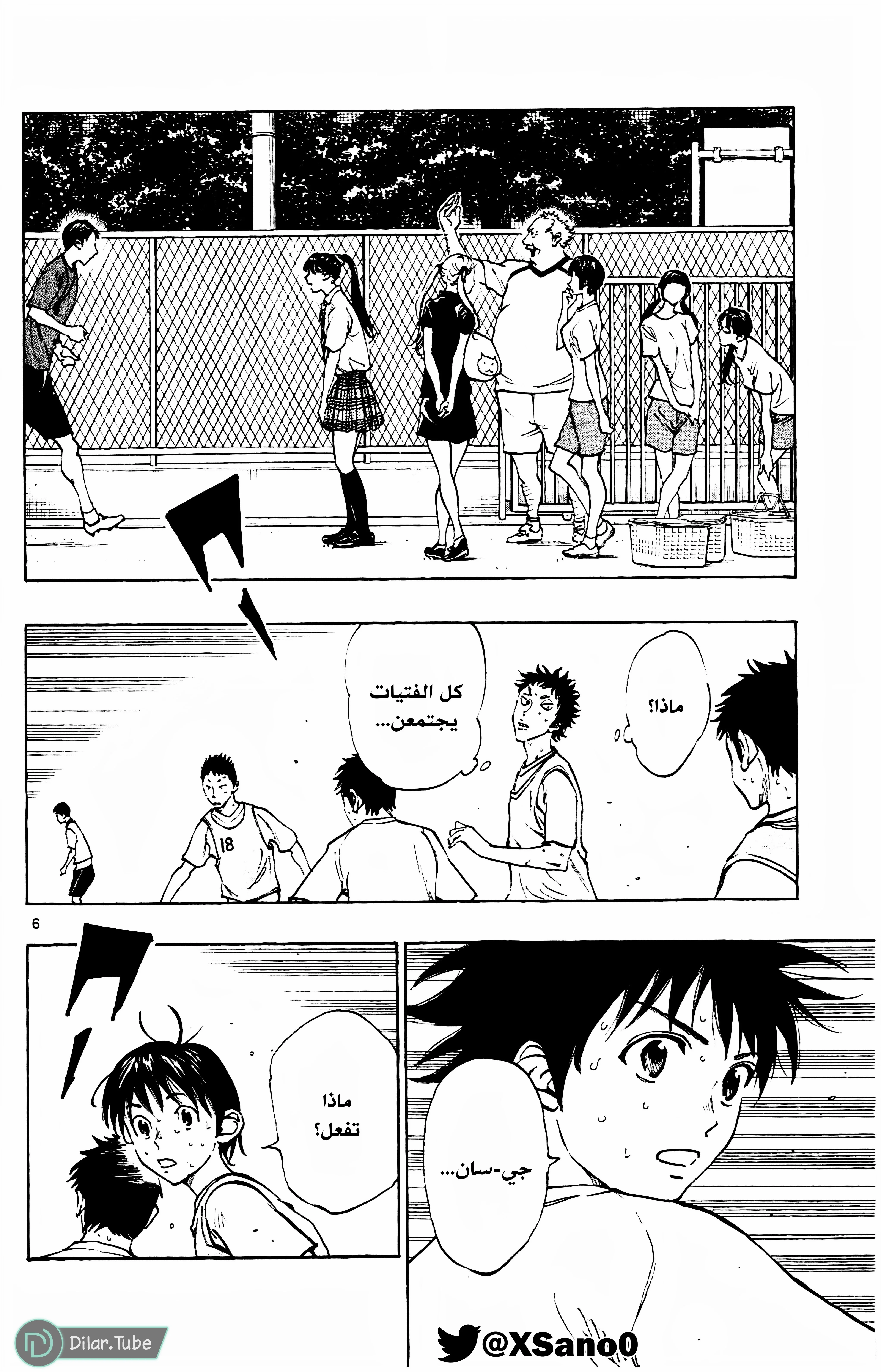 Read Be Blues! – Ao ni Nare AR Manga Online
