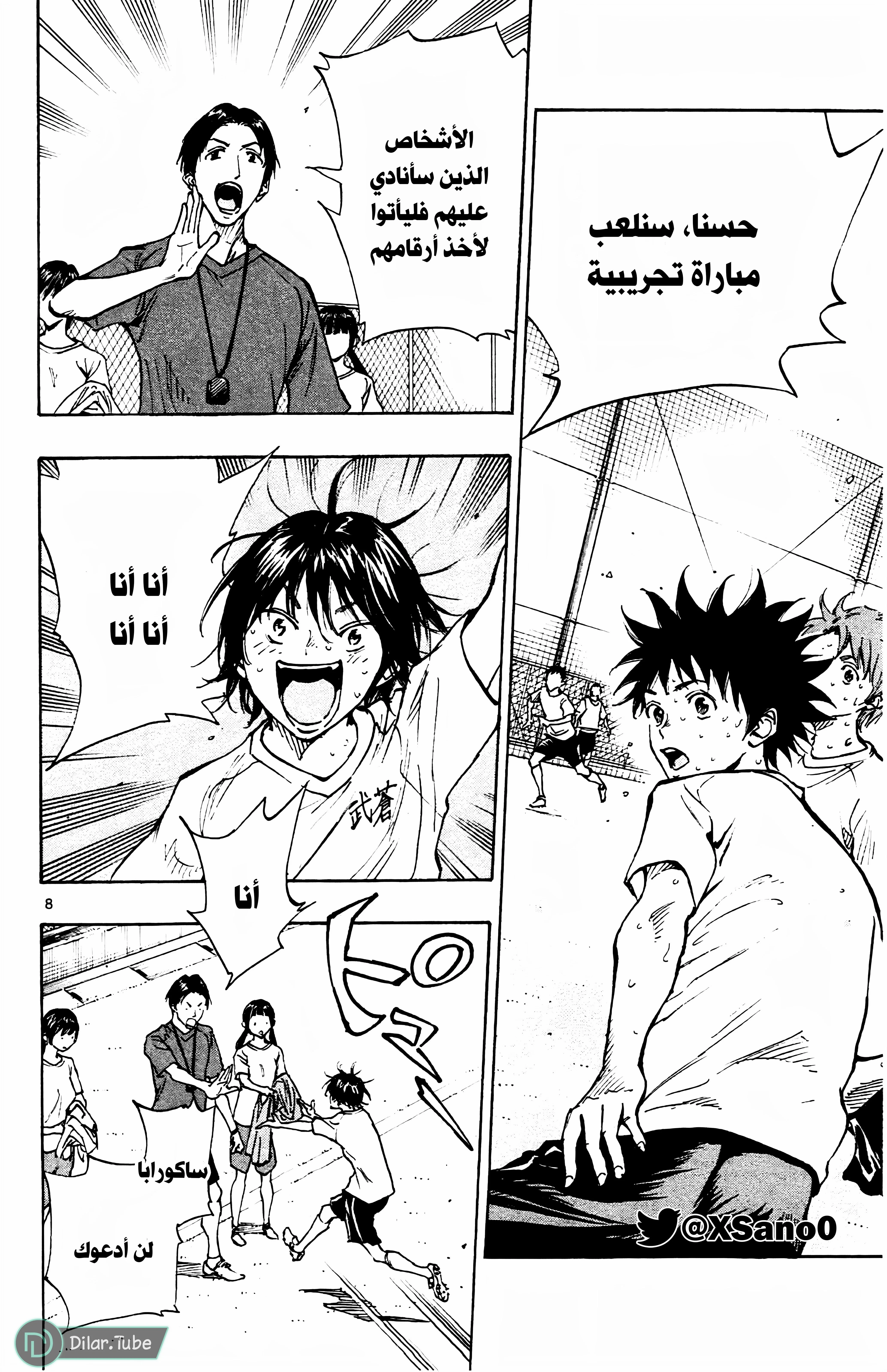 Read Be Blues! – Ao ni Nare AR Manga Online