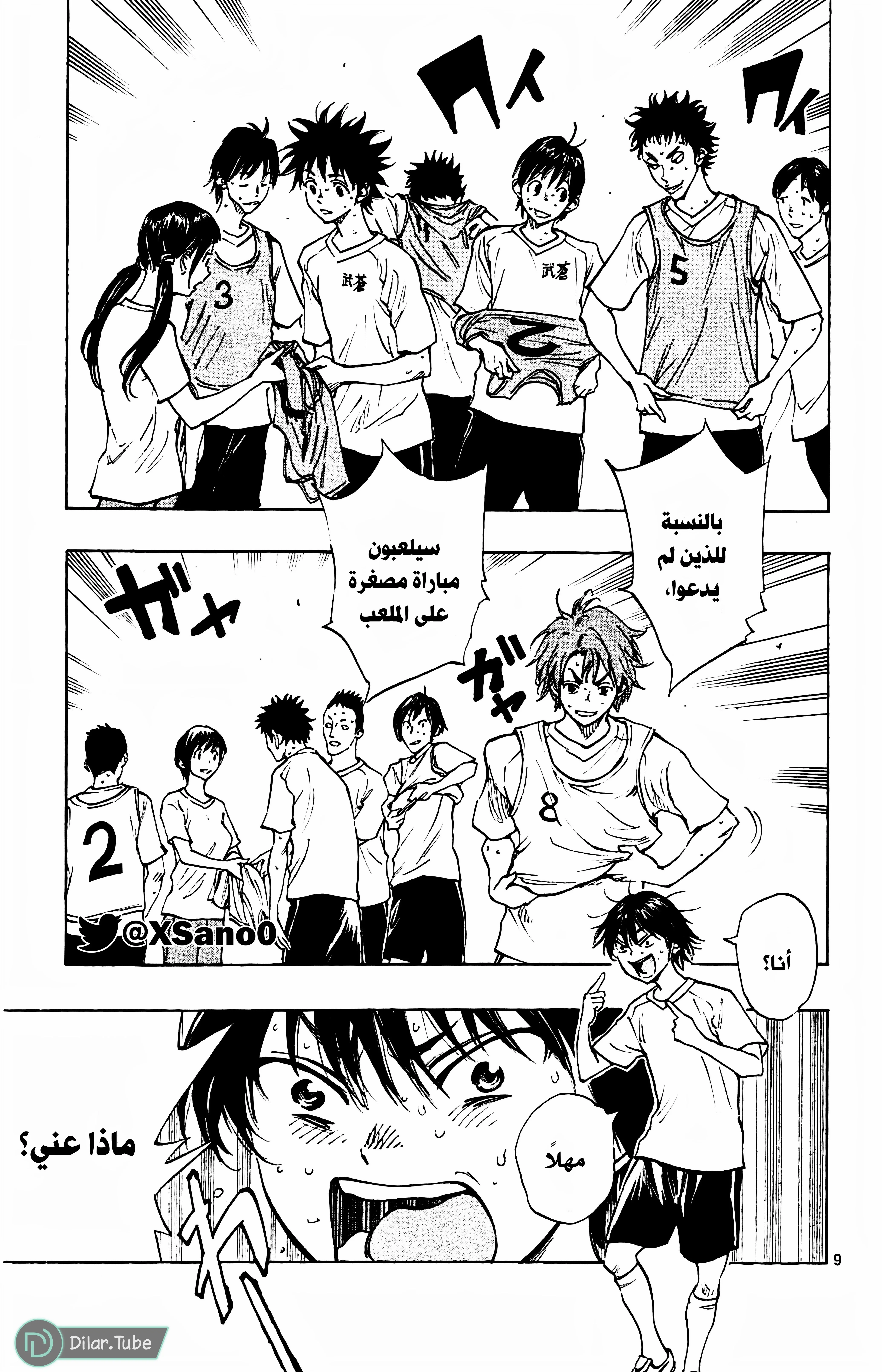 Read Be Blues! – Ao ni Nare AR Manga Online