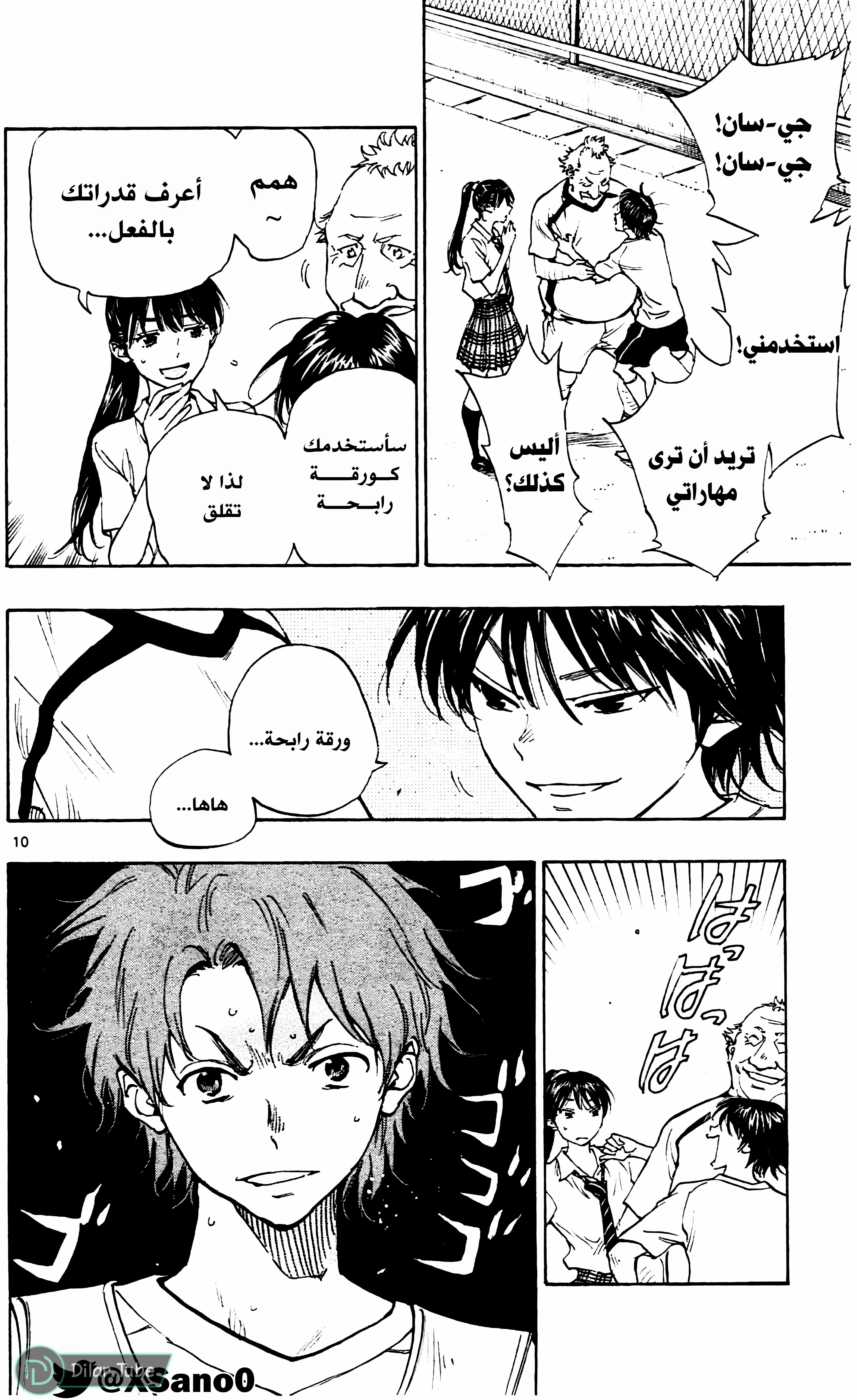 Read Be Blues! – Ao ni Nare AR Manga Online