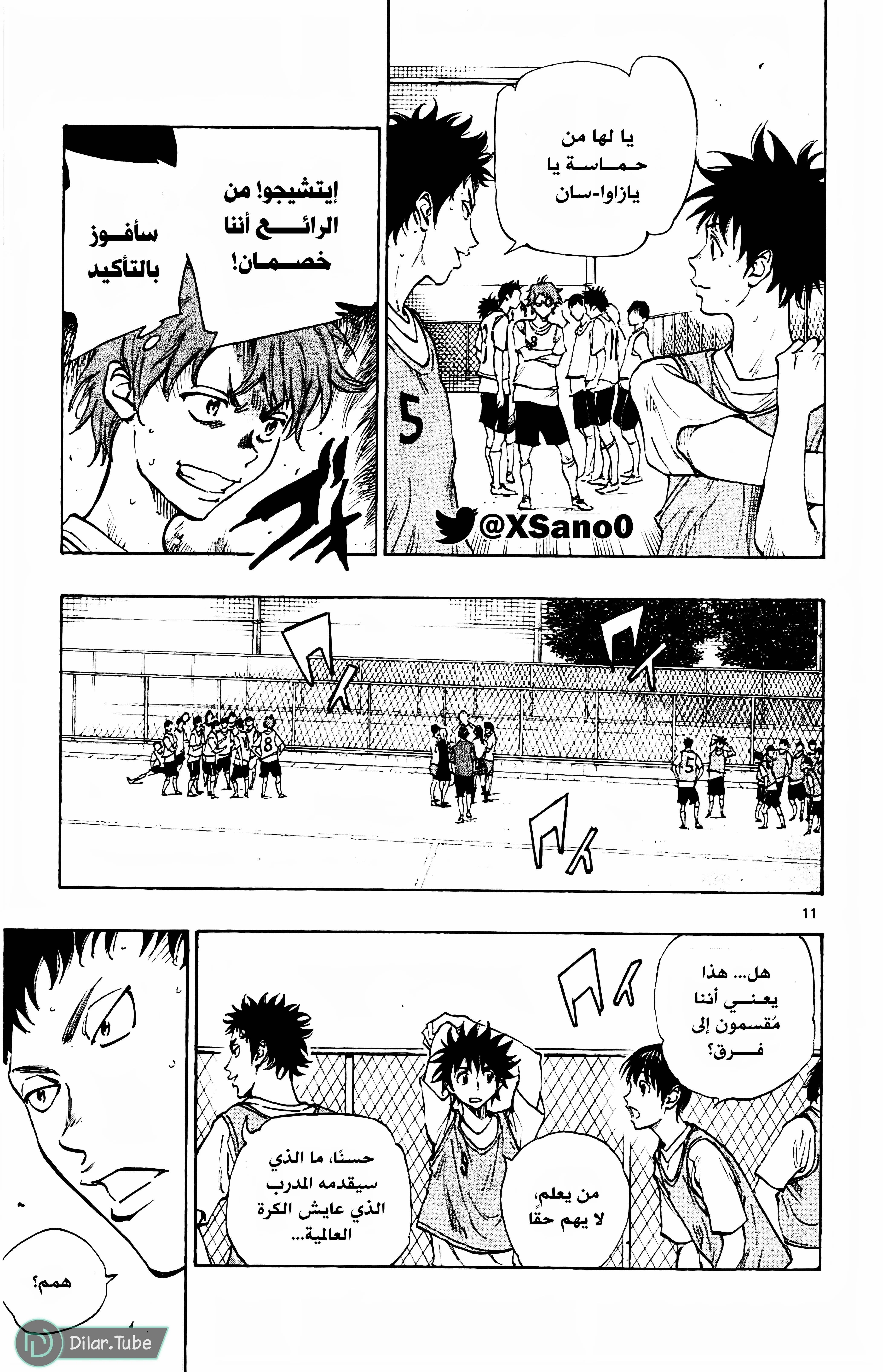 Read Be Blues! – Ao ni Nare AR Manga Online