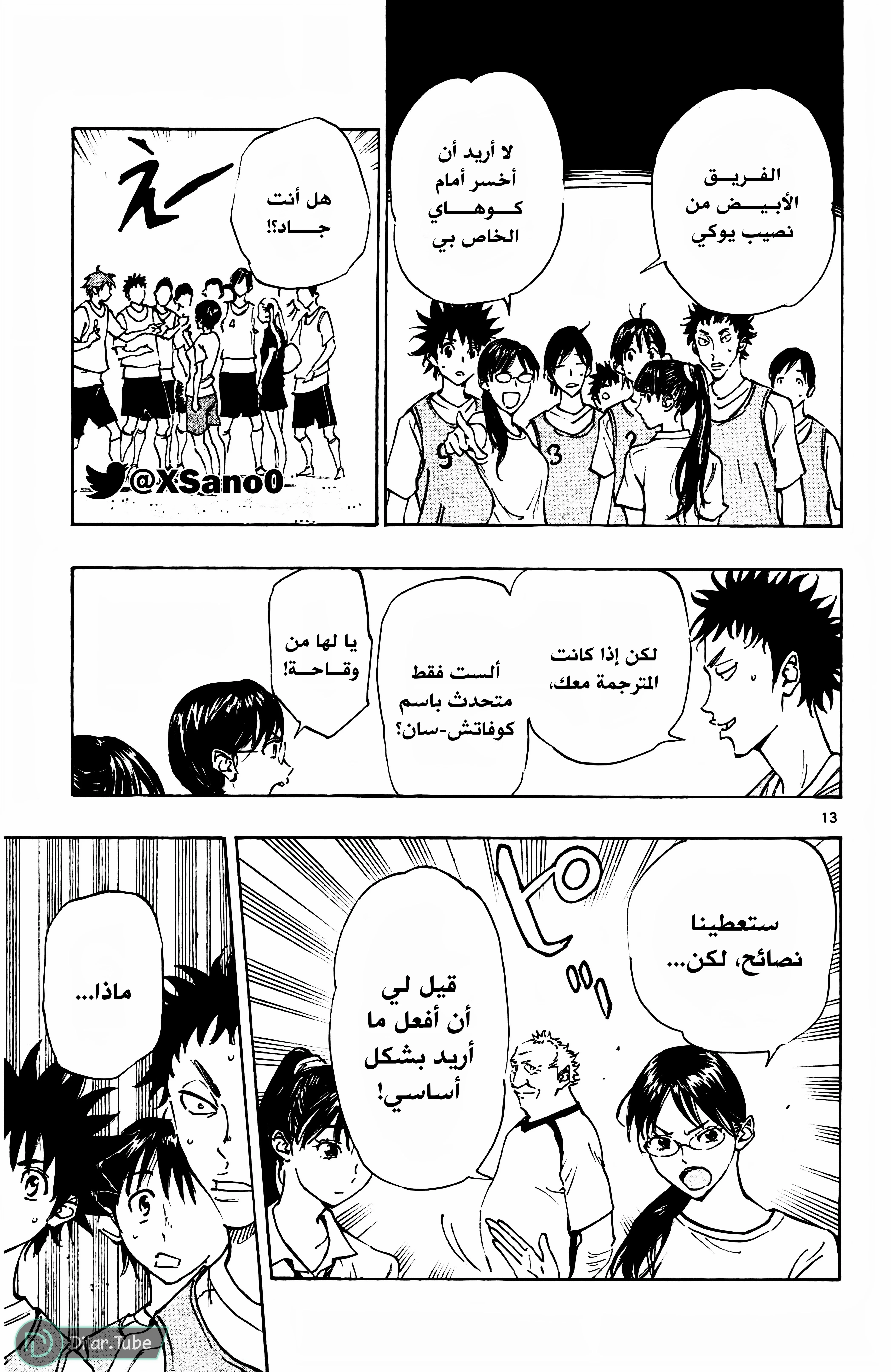 Read Be Blues! – Ao ni Nare AR Manga Online