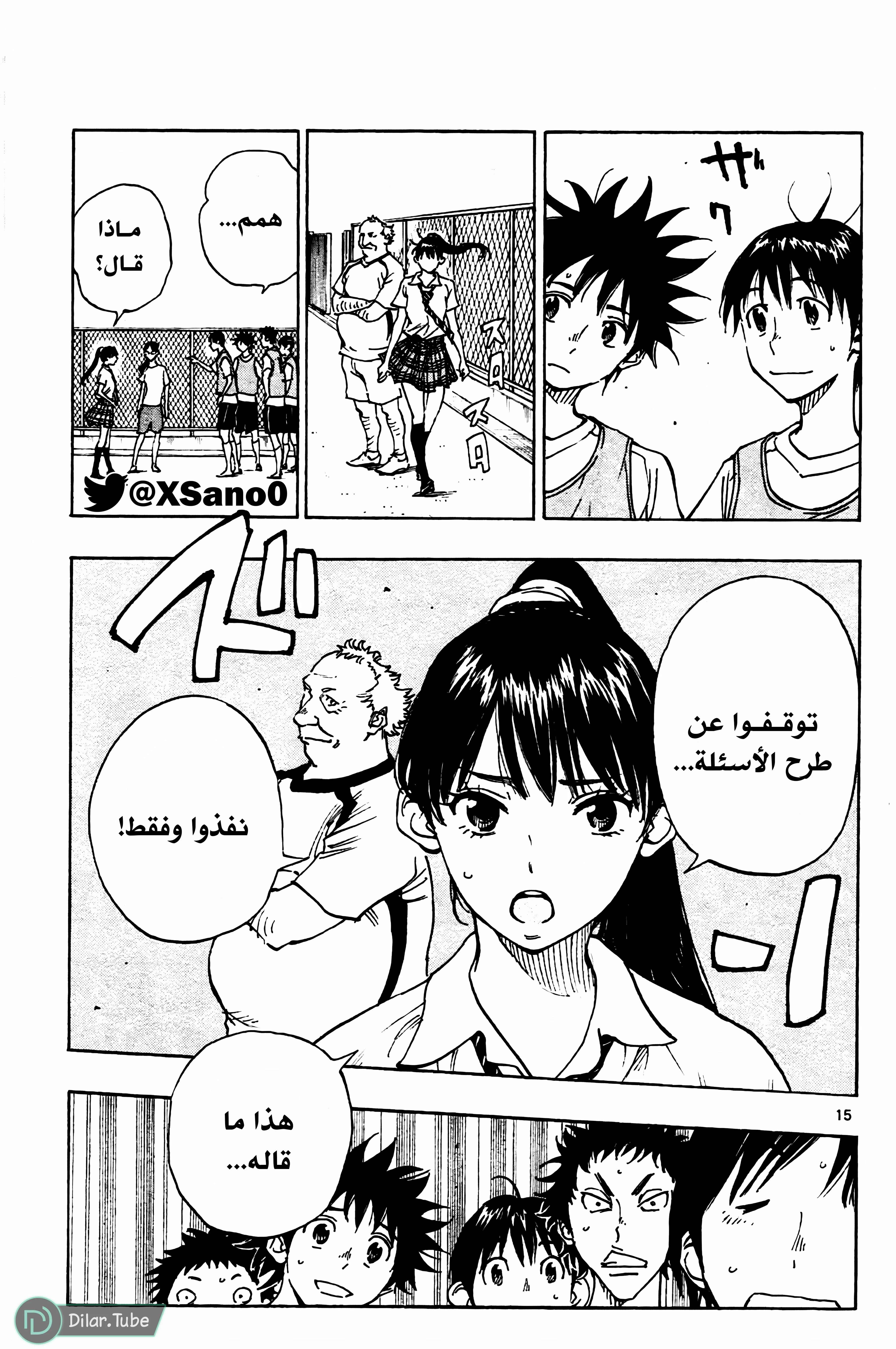 Read Be Blues! – Ao ni Nare AR Manga Online