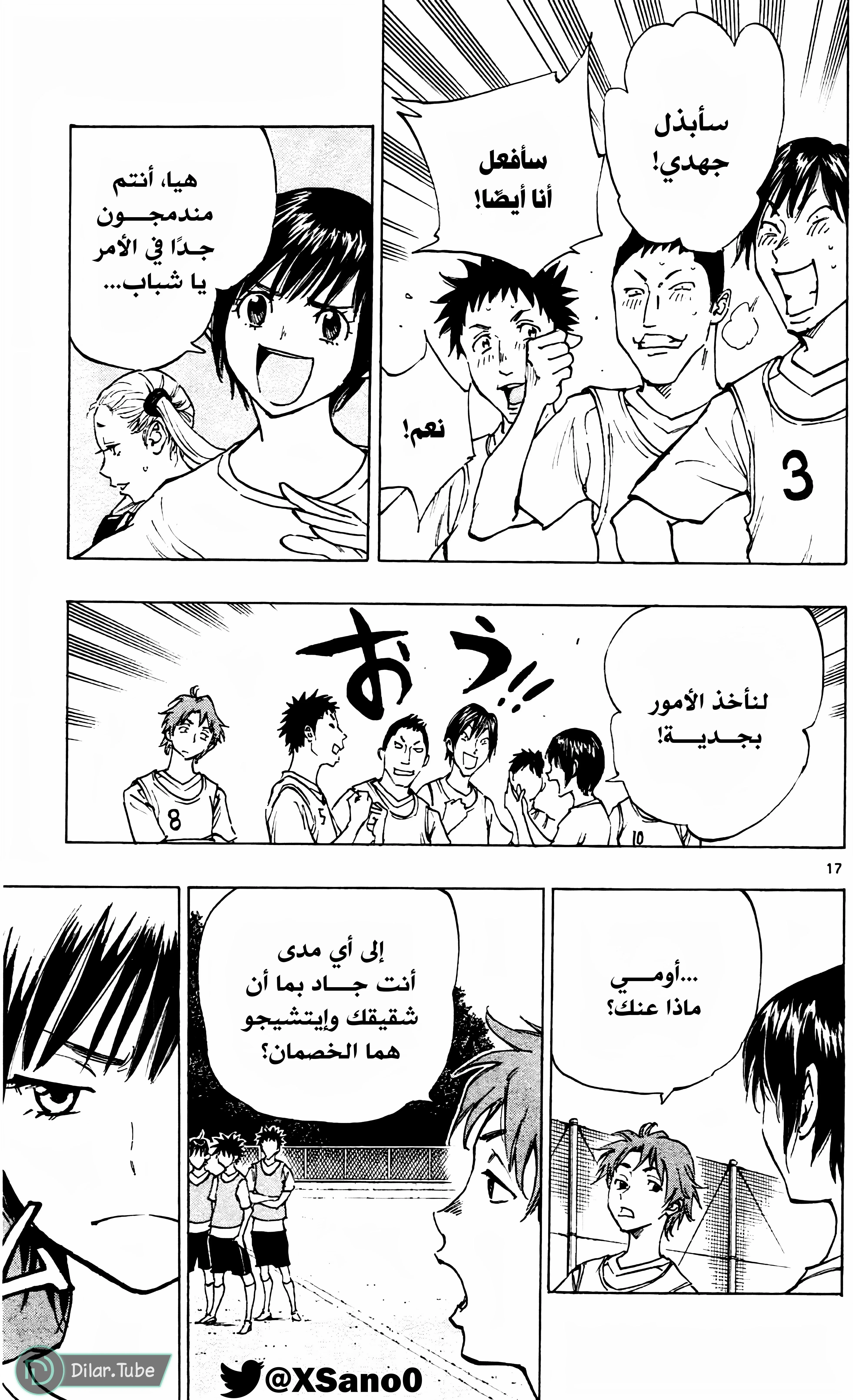 Read Be Blues! – Ao ni Nare AR Manga Online