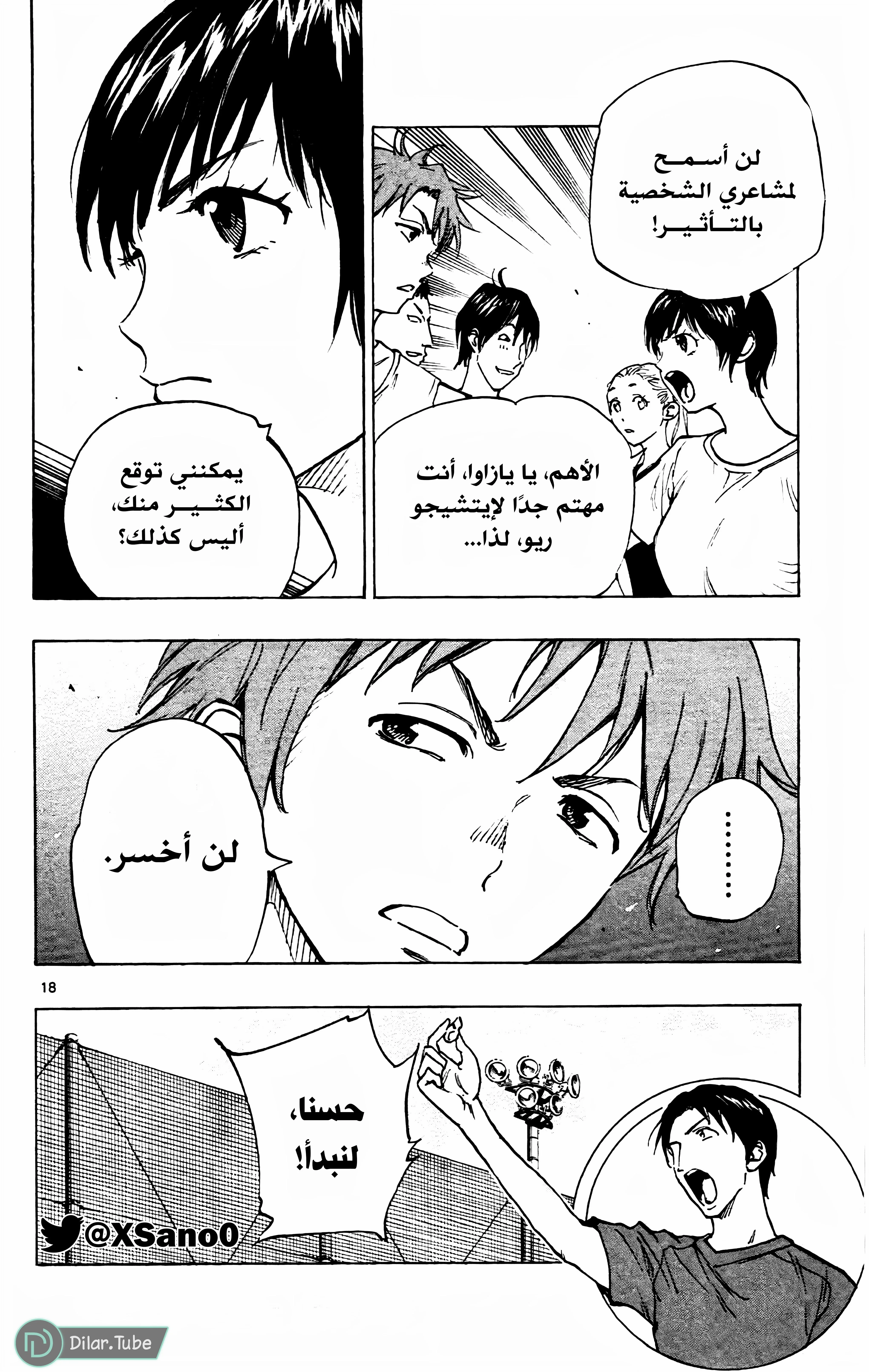 Read Be Blues! – Ao ni Nare AR Manga Online