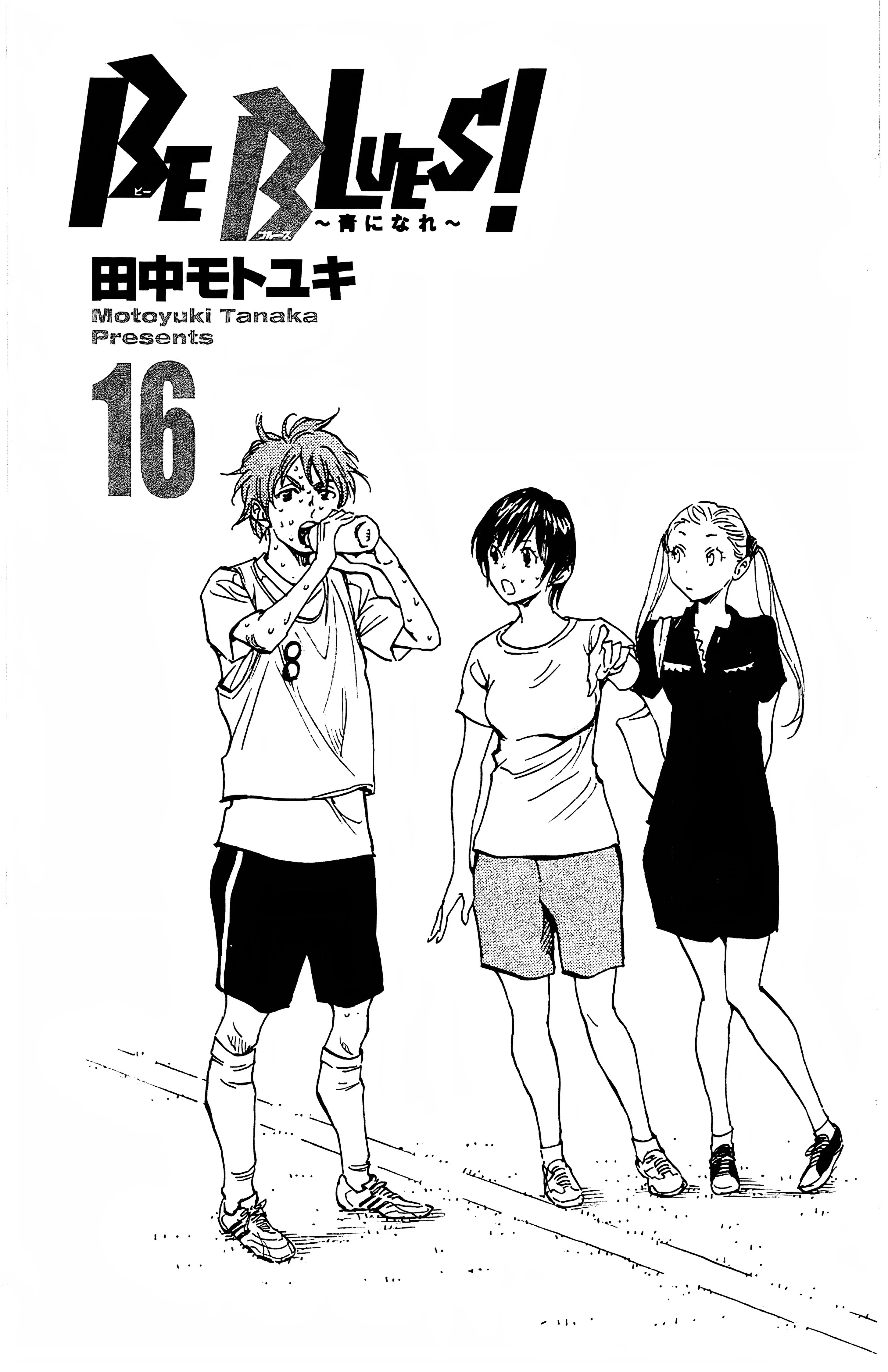 Read Be Blues! – Ao ni Nare AR Manga Online