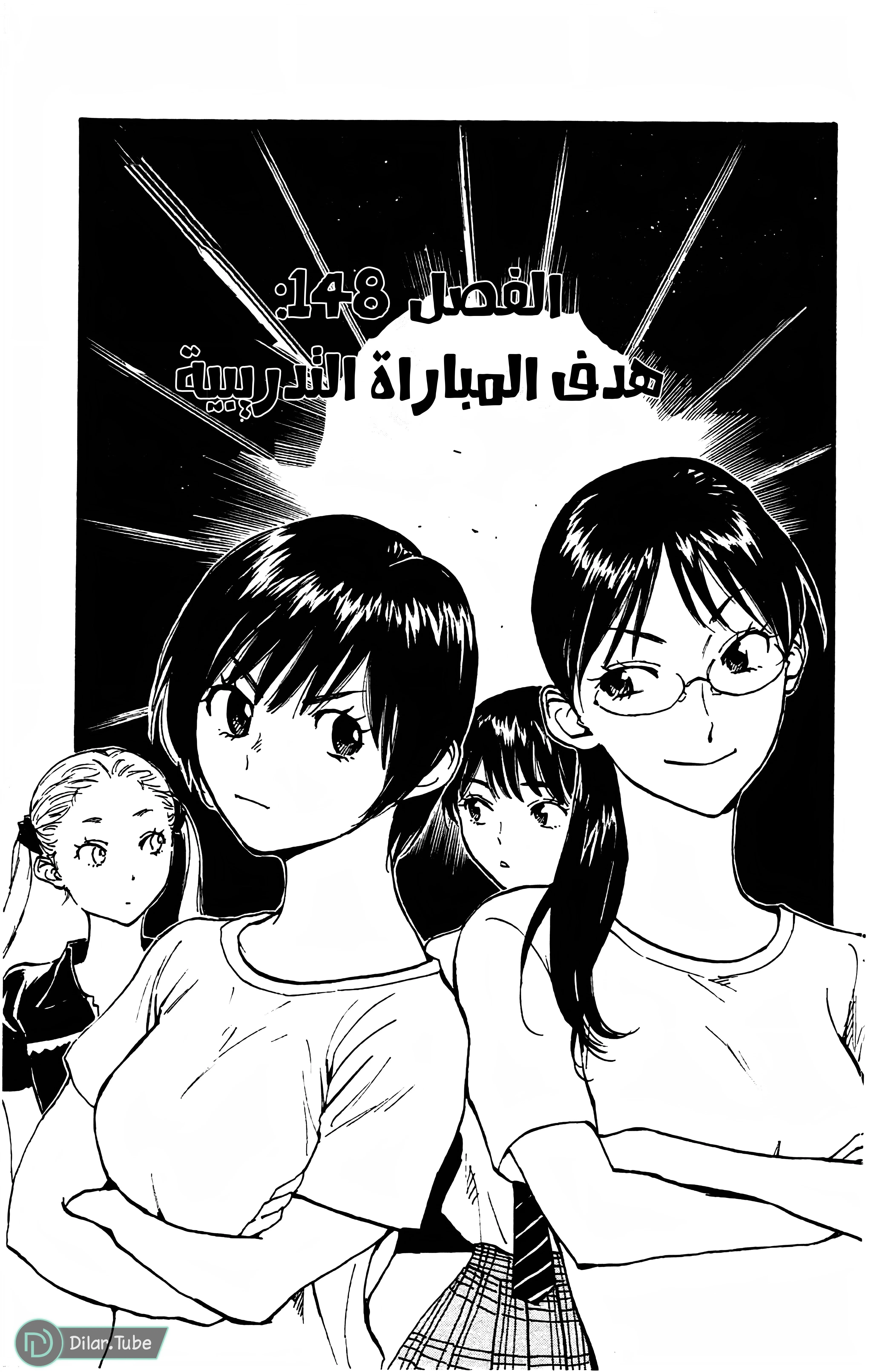 Read Be Blues! – Ao ni Nare AR Manga Online