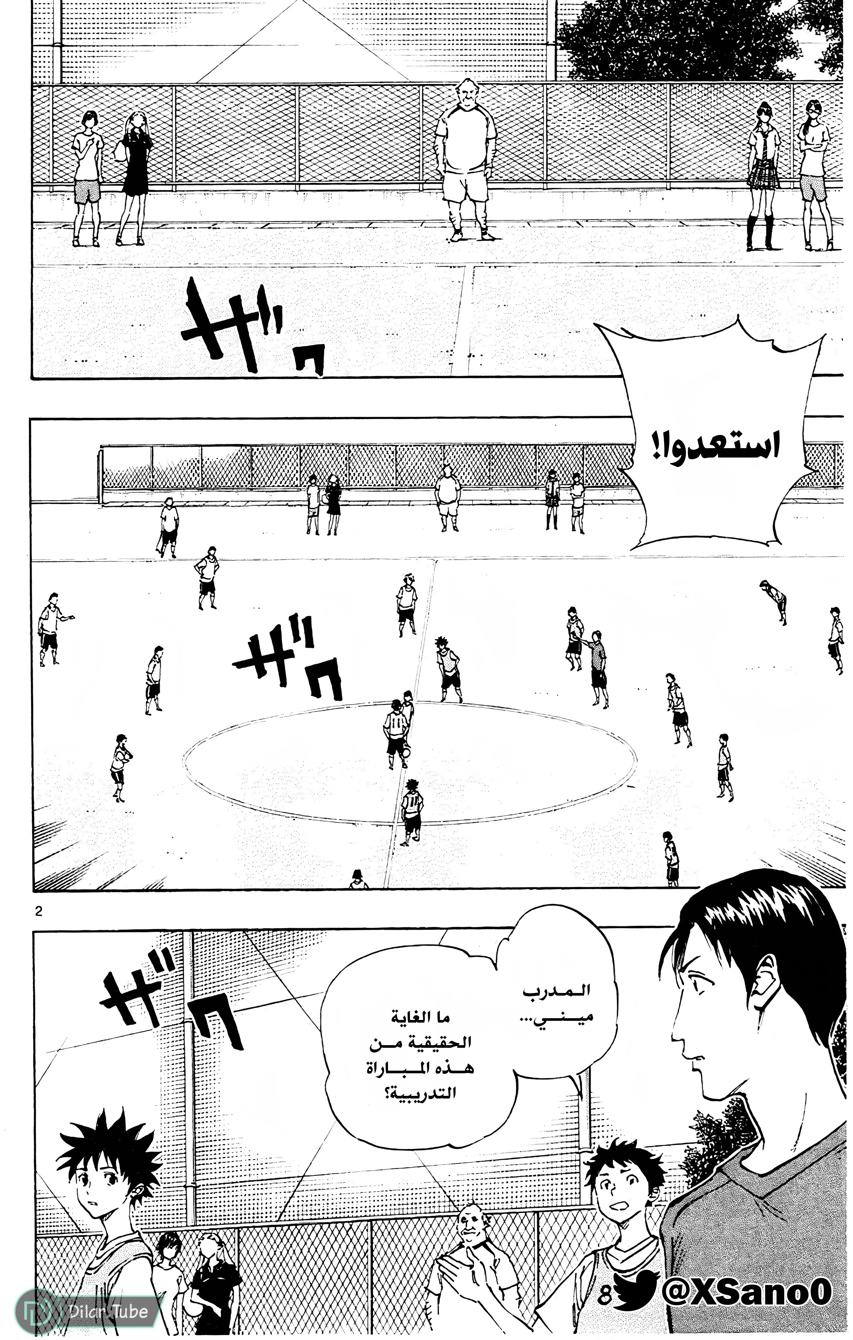 Read Be Blues! – Ao ni Nare AR Manga Online