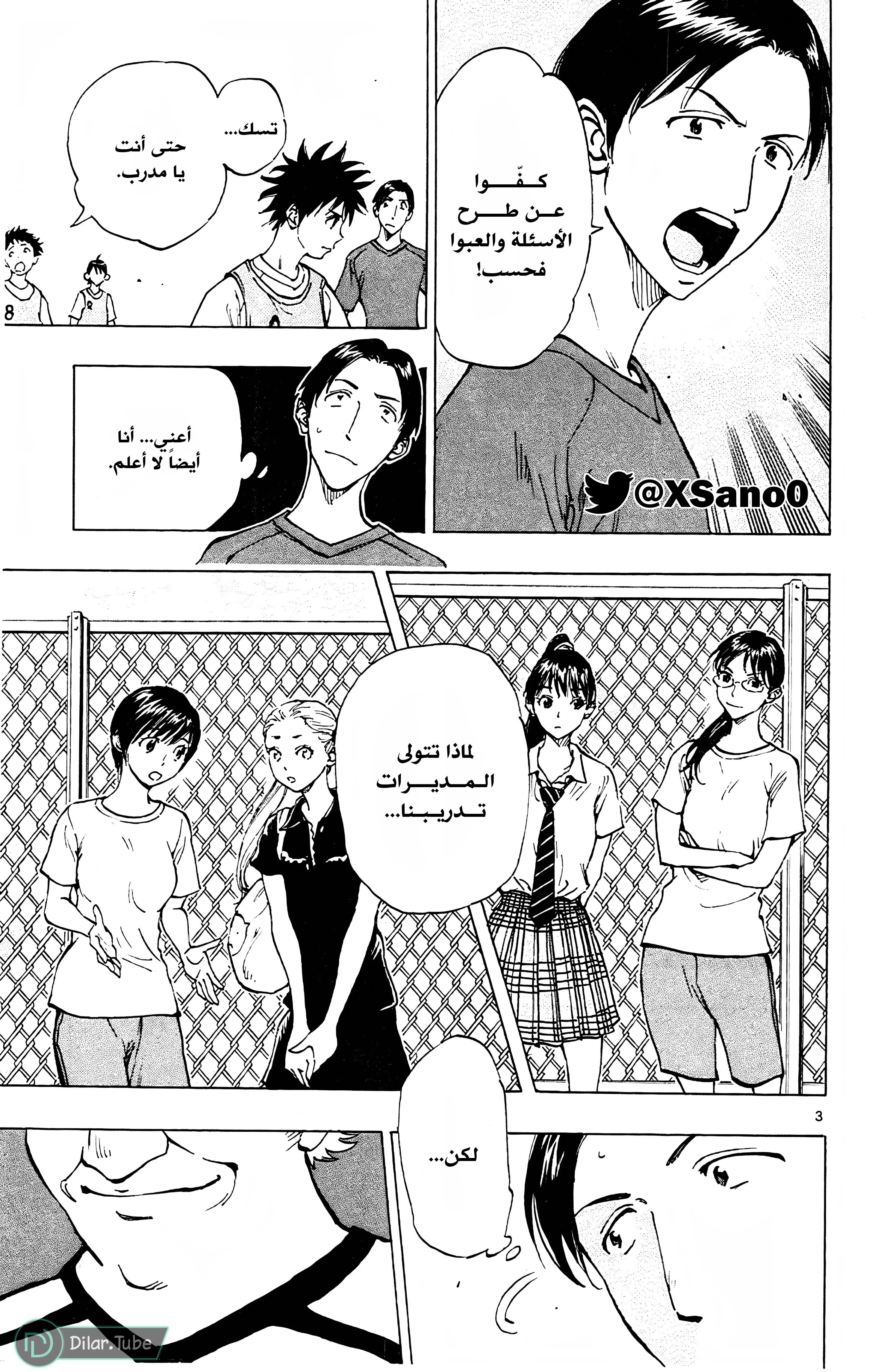 Read Be Blues! – Ao ni Nare AR Manga Online