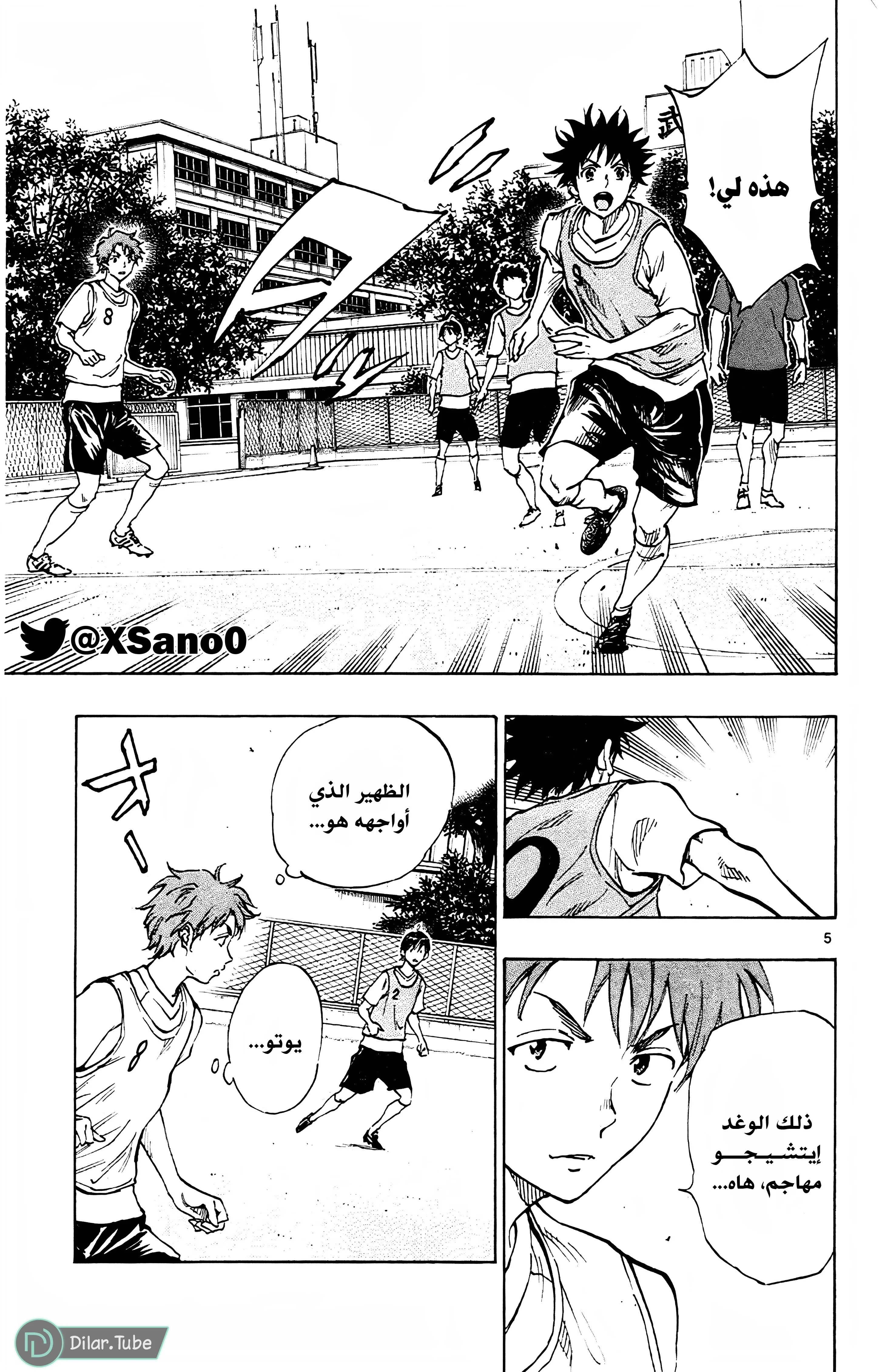 Read Be Blues! – Ao ni Nare AR Manga Online
