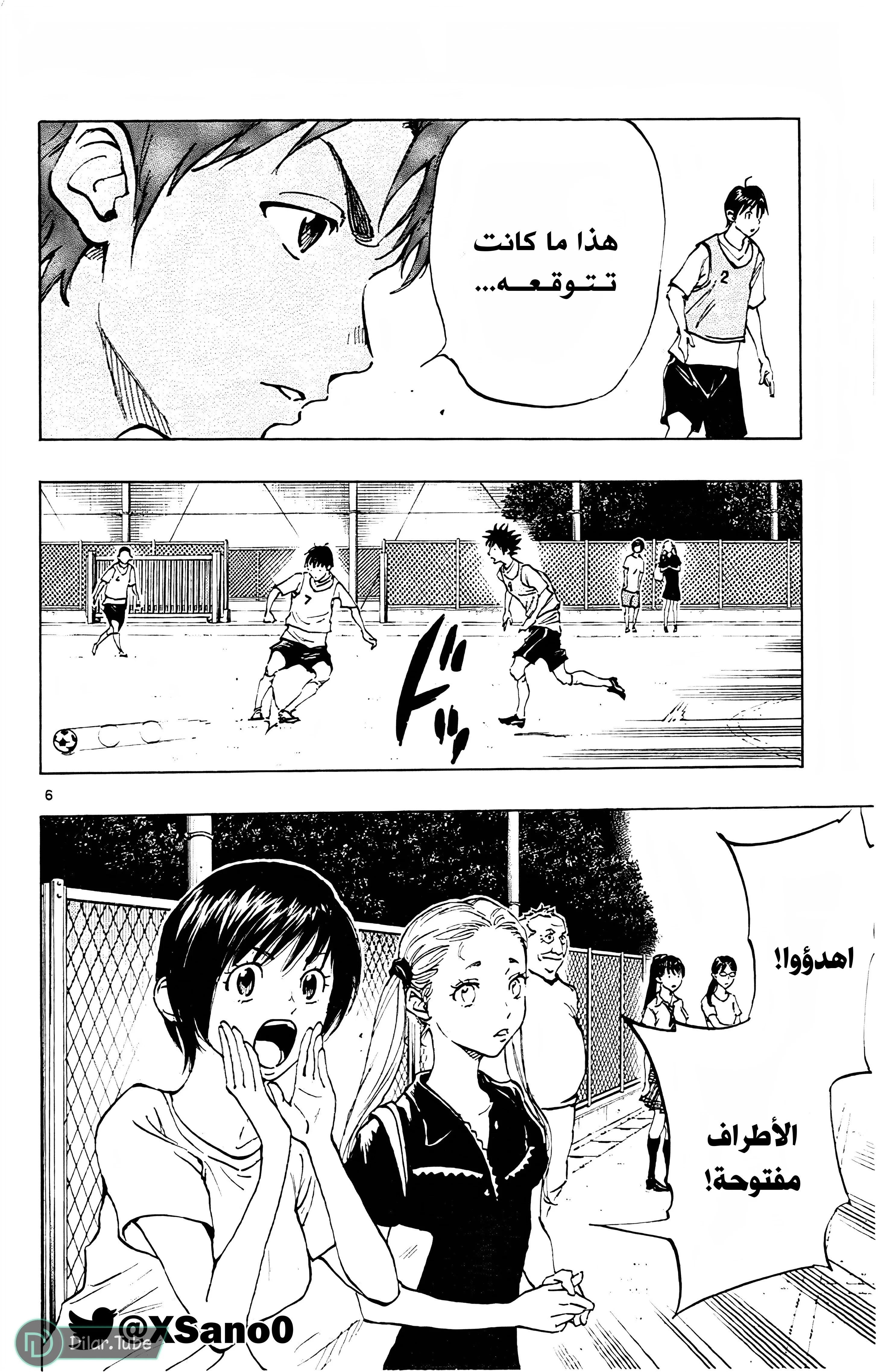 Read Be Blues! – Ao ni Nare AR Manga Online