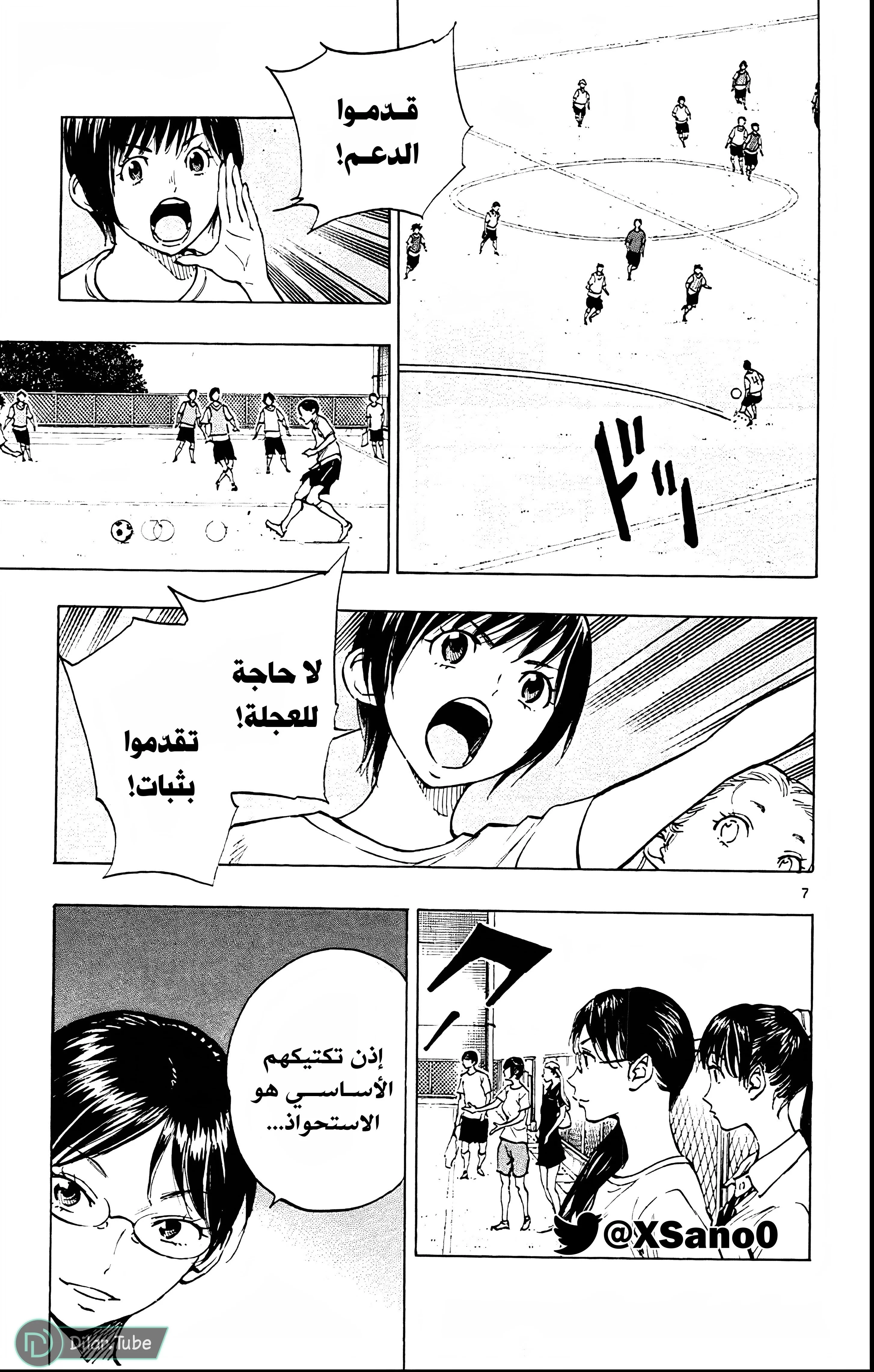 Read Be Blues! – Ao ni Nare AR Manga Online