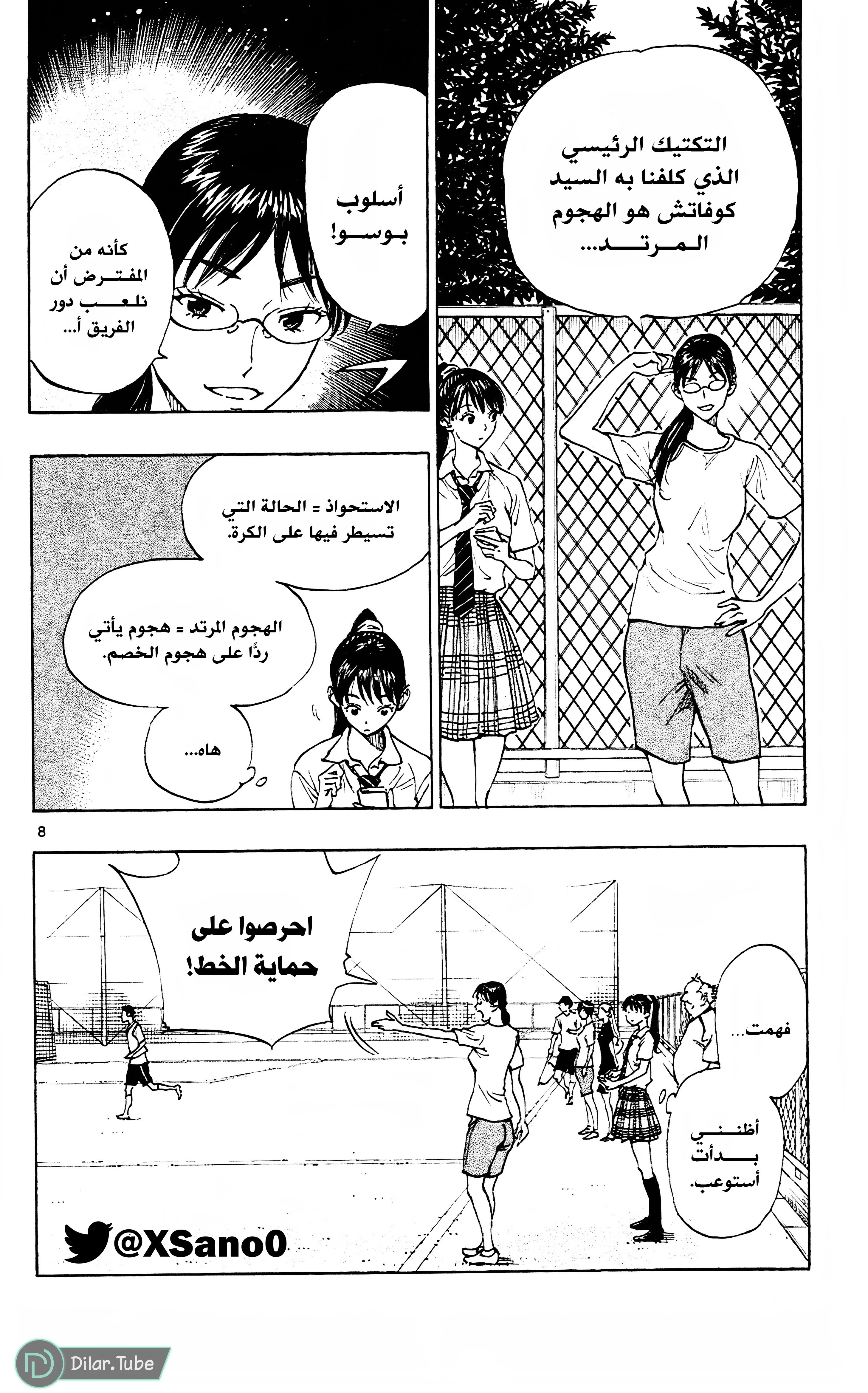 Read Be Blues! – Ao ni Nare AR Manga Online