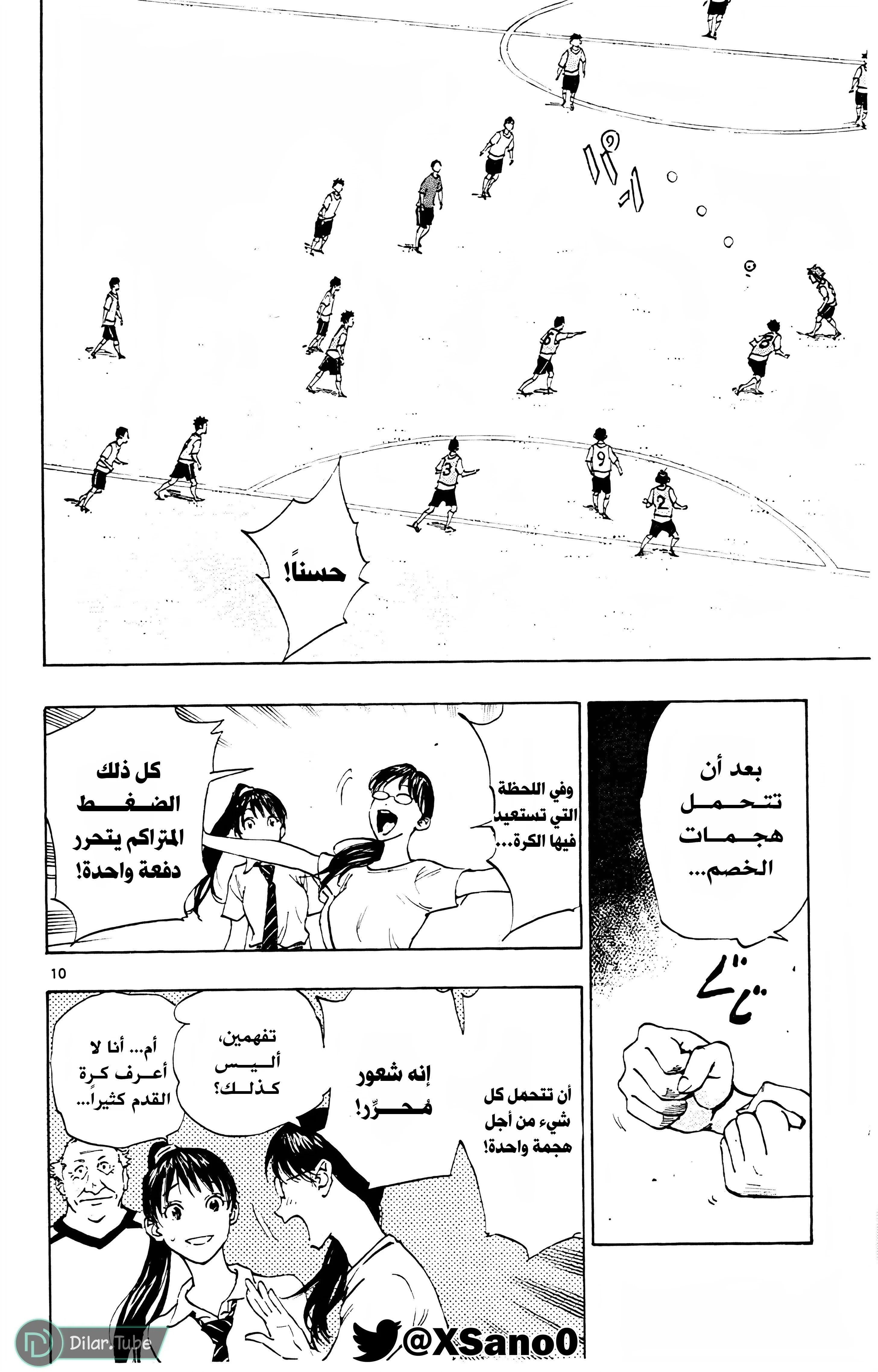 Read Be Blues! – Ao ni Nare AR Manga Online