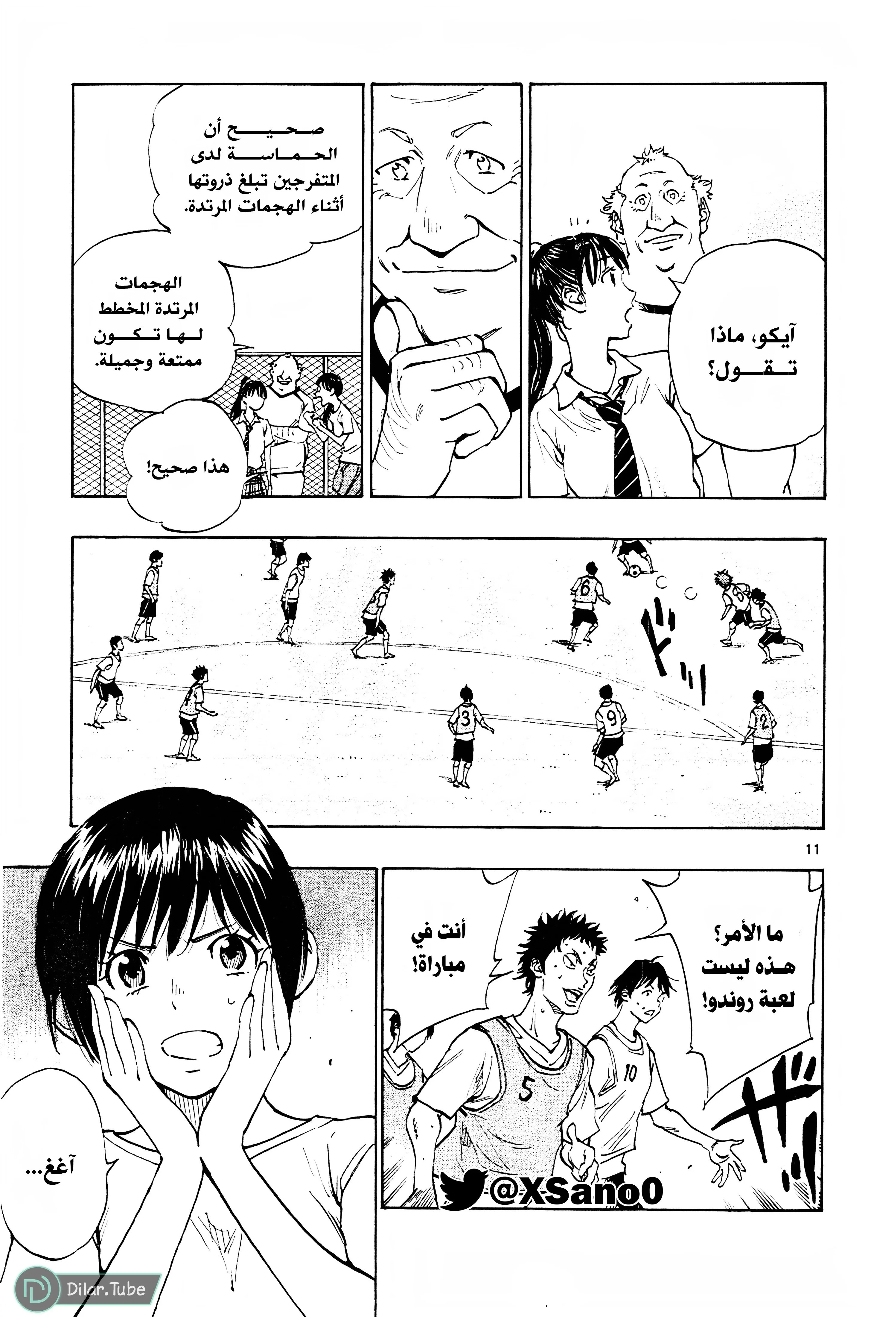 Read Be Blues! – Ao ni Nare AR Manga Online