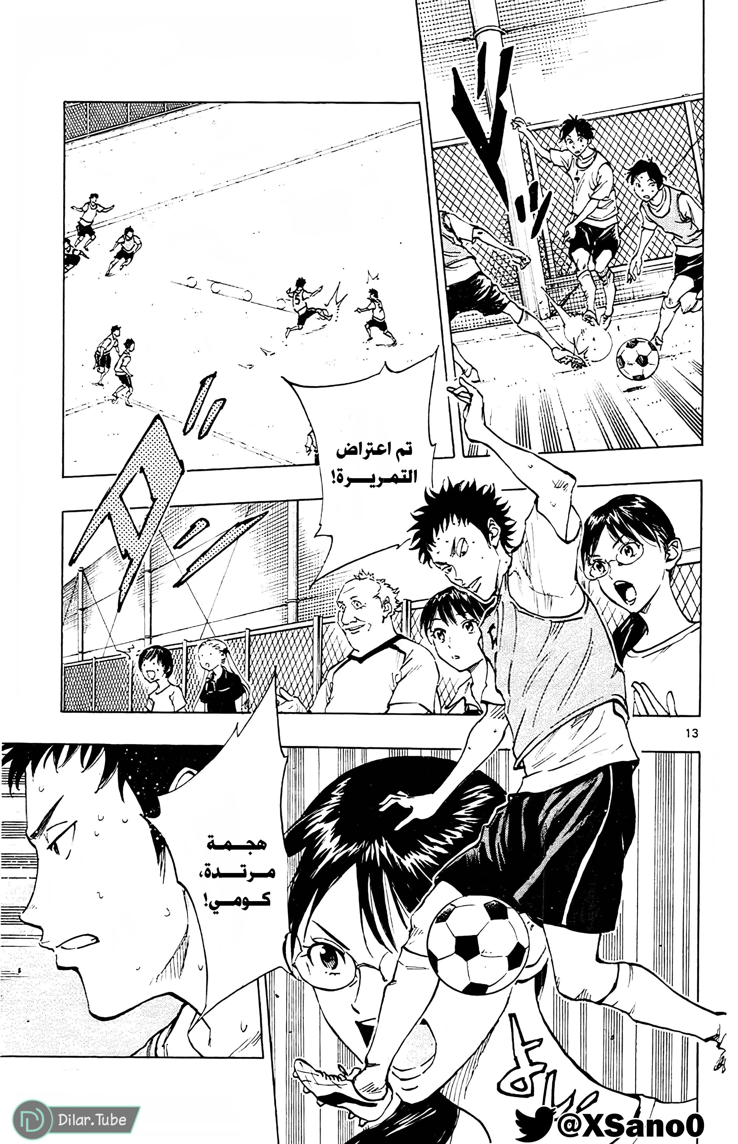 Read Be Blues! – Ao ni Nare AR Manga Online