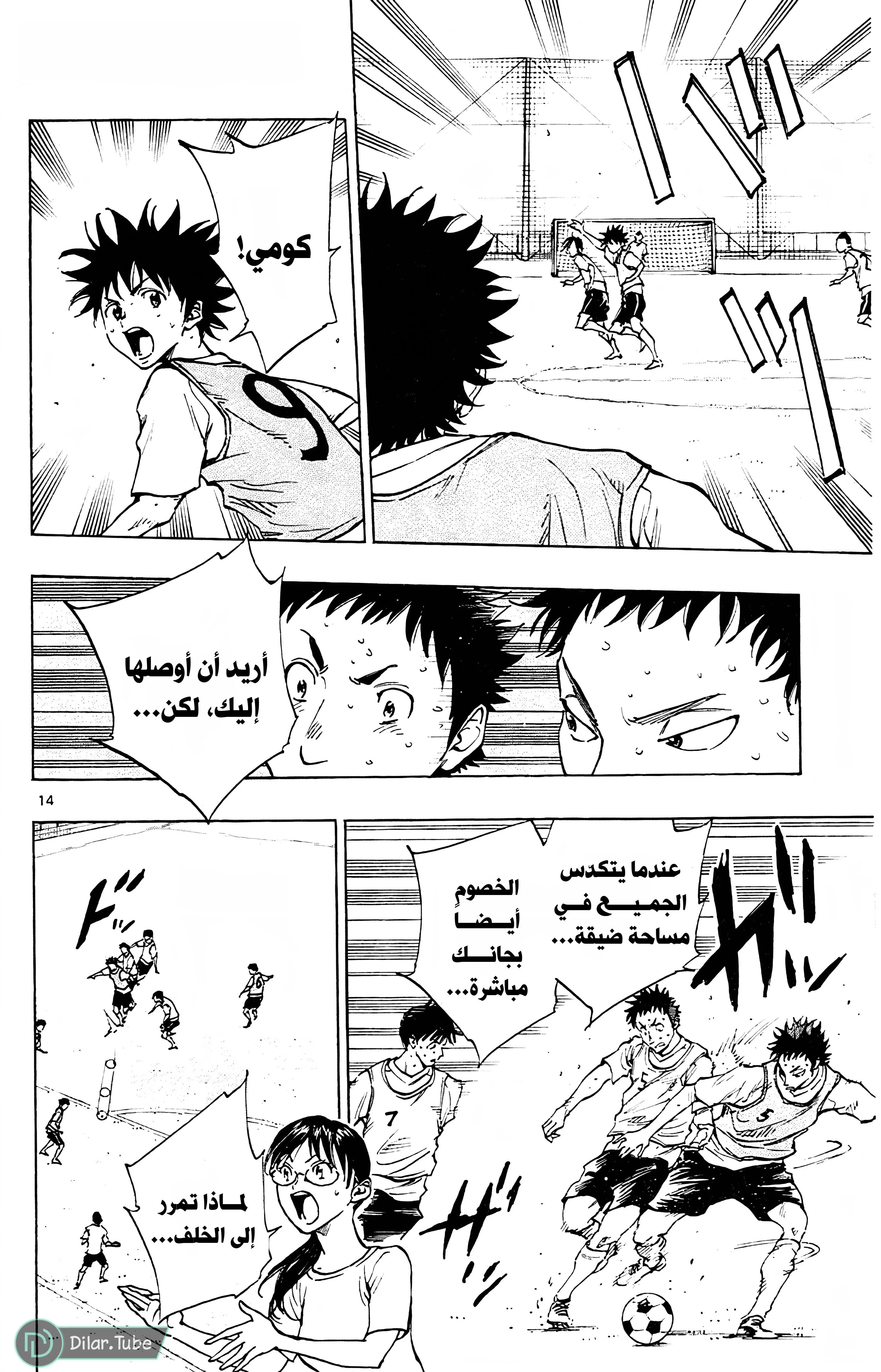 Read Be Blues! – Ao ni Nare AR Manga Online