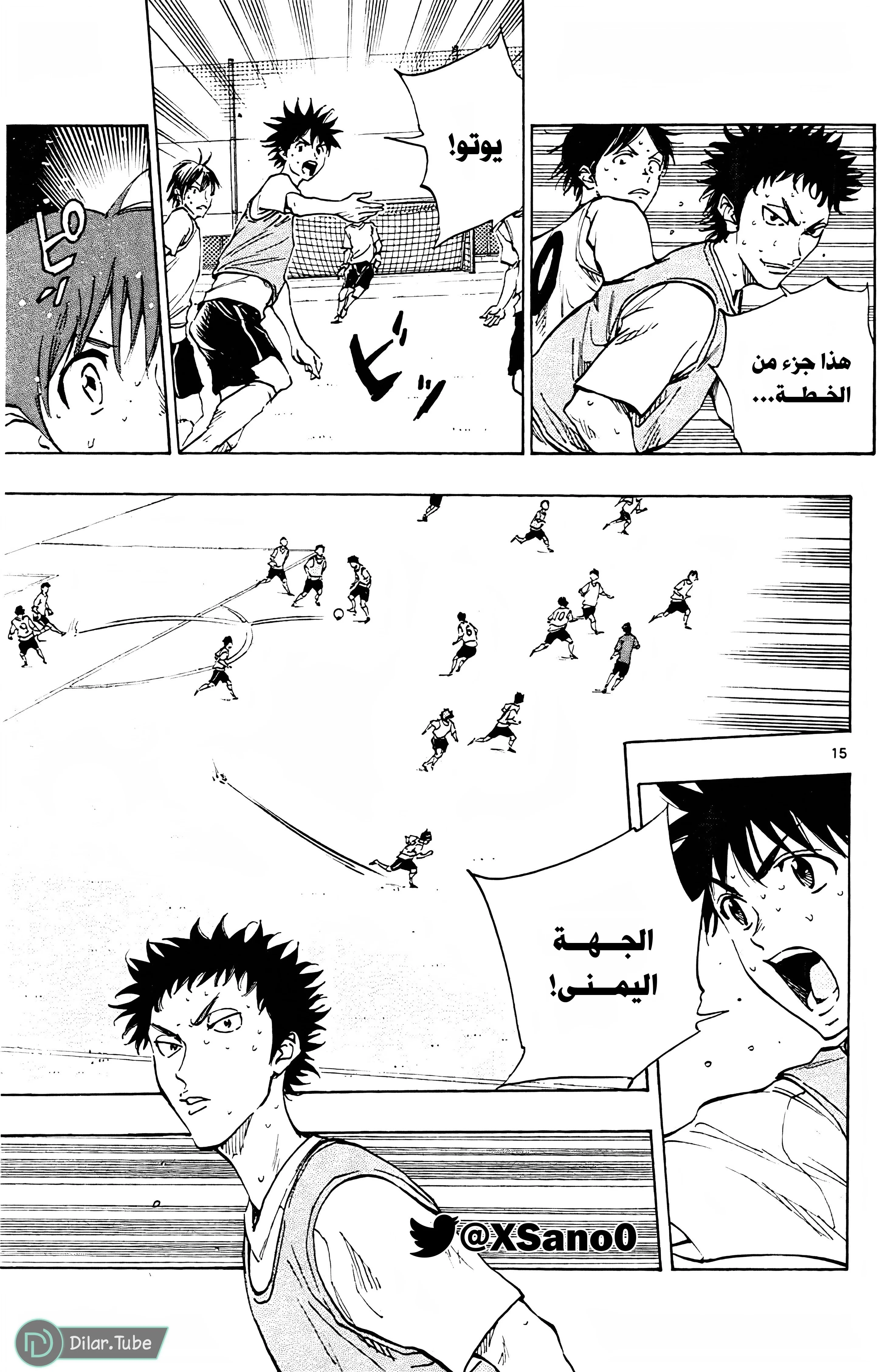 Read Be Blues! – Ao ni Nare AR Manga Online