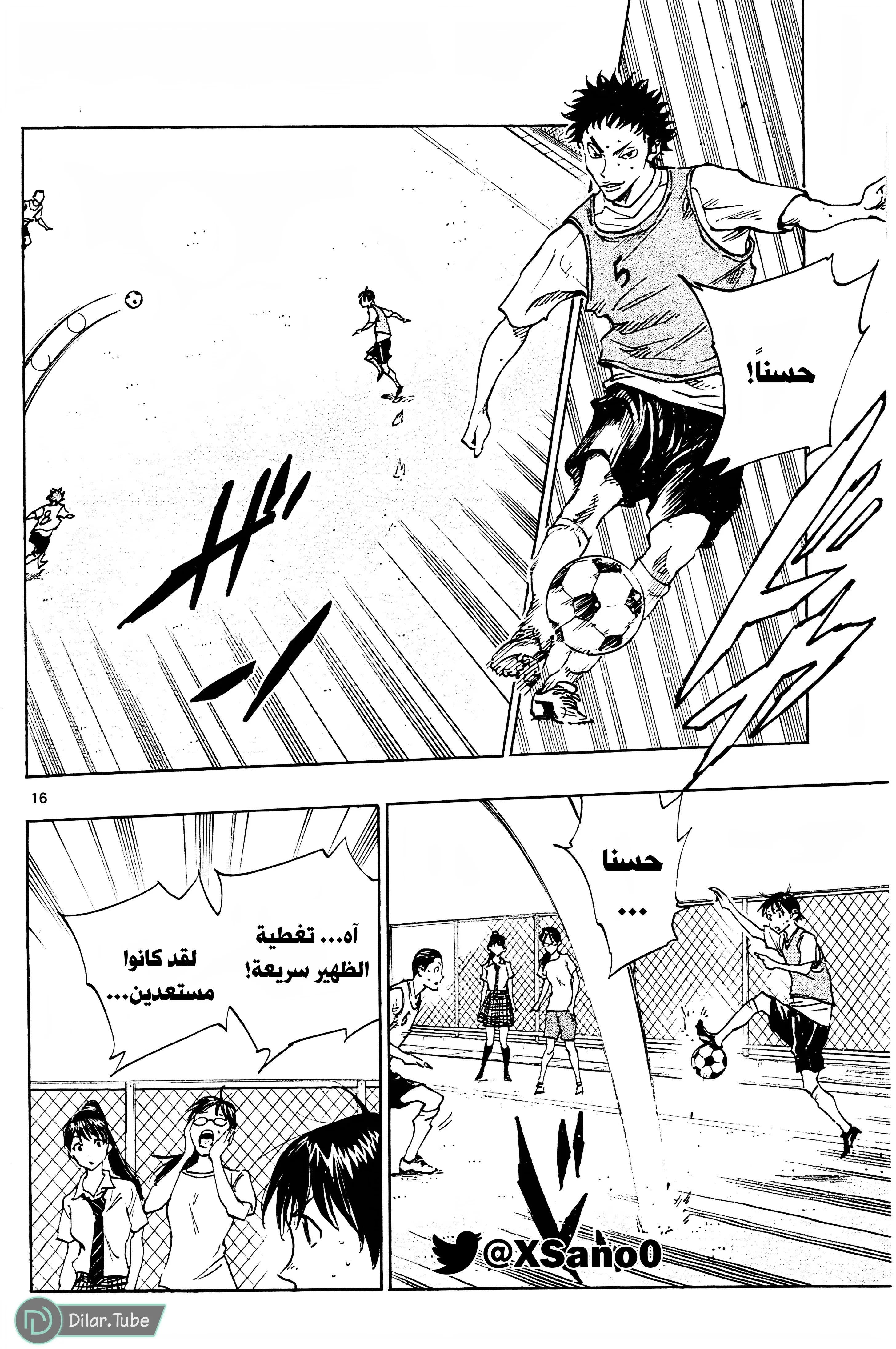 Read Be Blues! – Ao ni Nare AR Manga Online