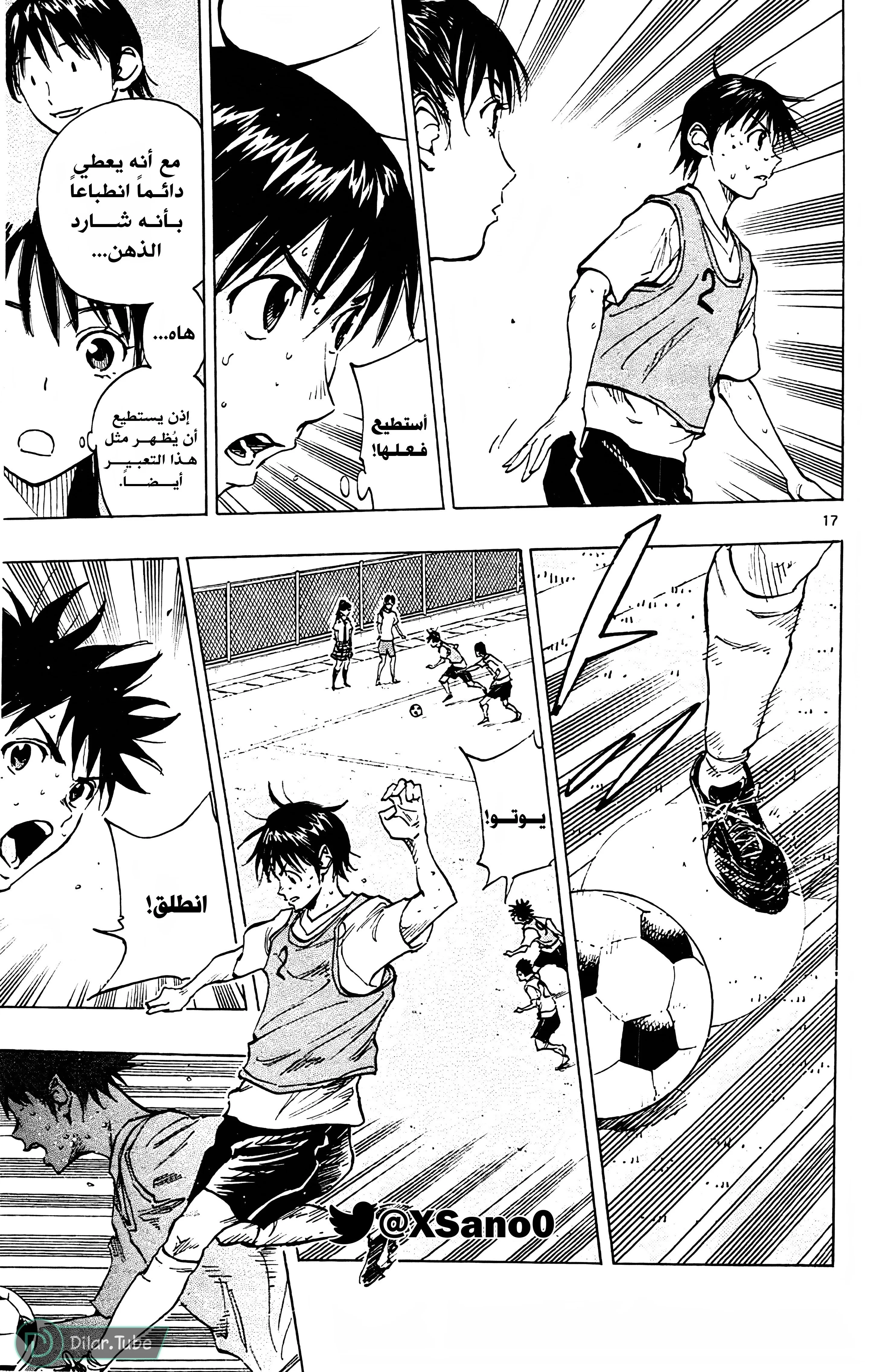 Read Be Blues! – Ao ni Nare AR Manga Online