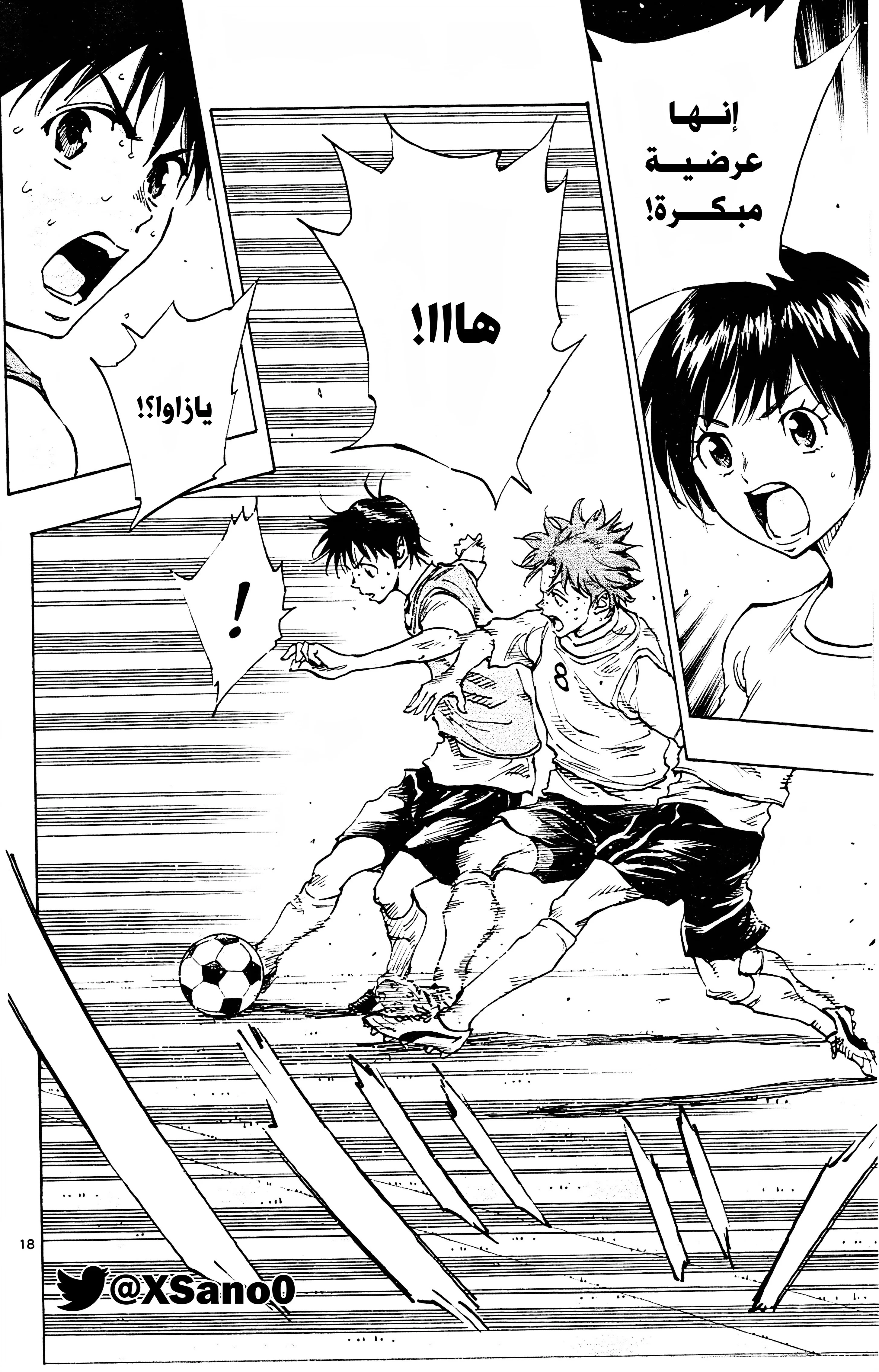Read Be Blues! – Ao ni Nare AR Manga Online