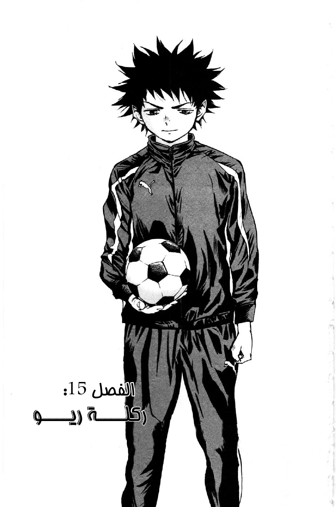 Read Be Blues! – Ao ni Nare AR Manga Online