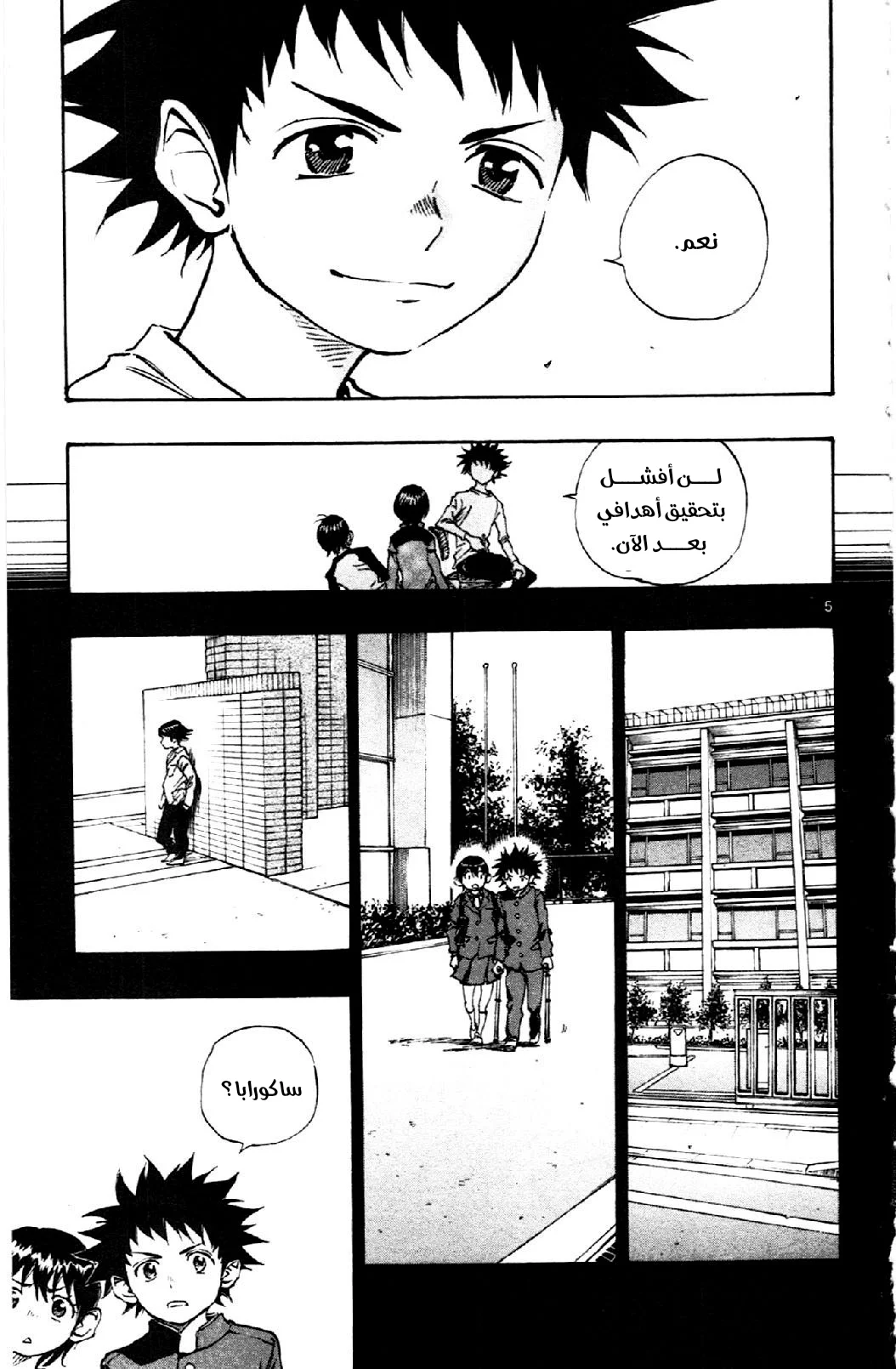 Read Be Blues! – Ao ni Nare AR Manga Online