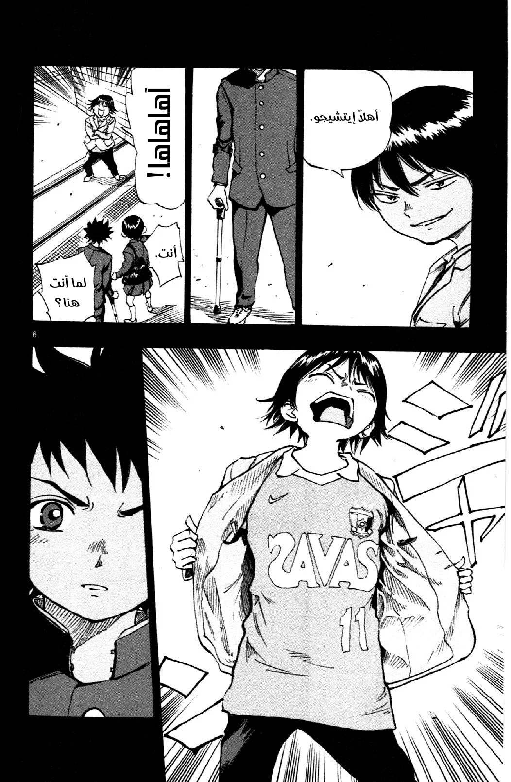 Read Be Blues! – Ao ni Nare AR Manga Online