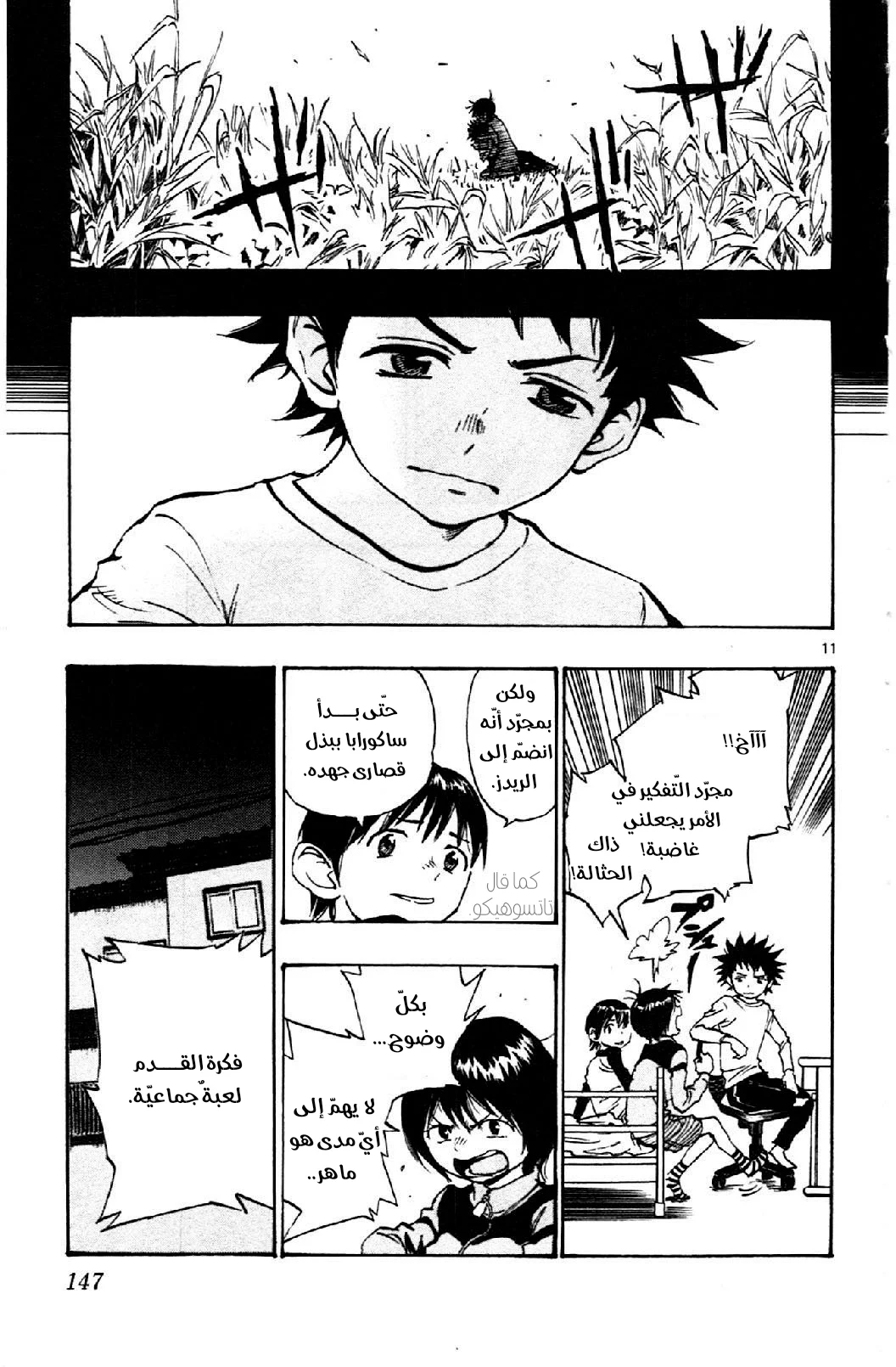 Read Be Blues! – Ao ni Nare AR Manga Online