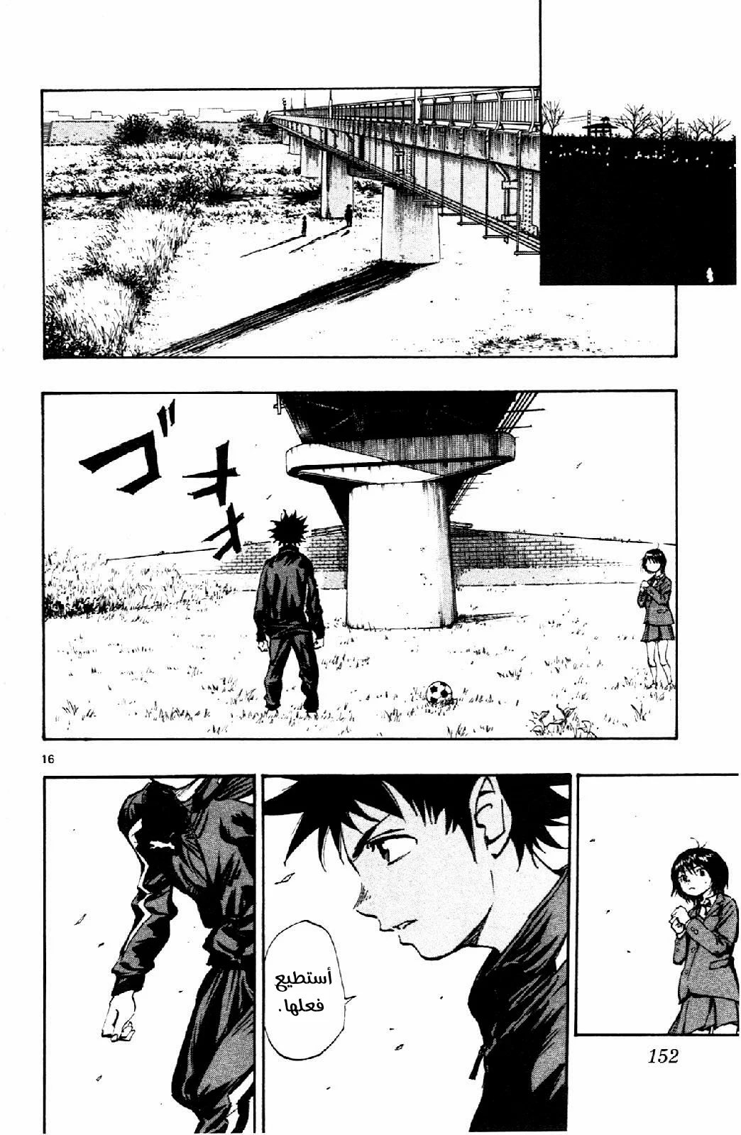 Read Be Blues! – Ao ni Nare AR Manga Online