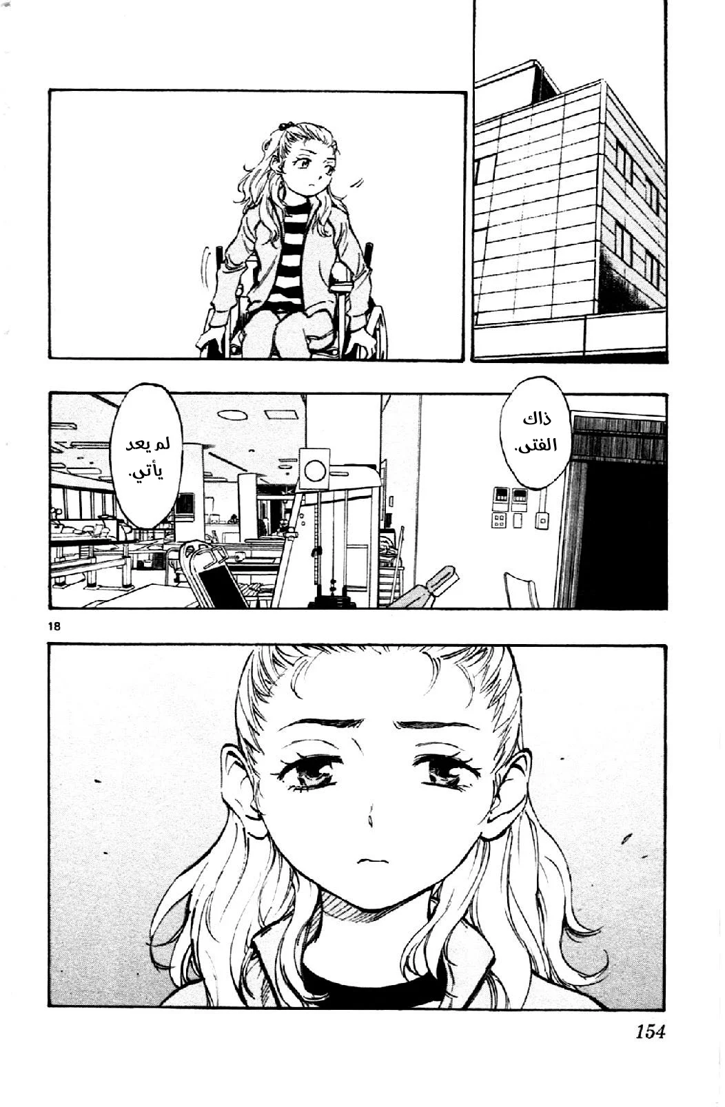 Read Be Blues! – Ao ni Nare AR Manga Online